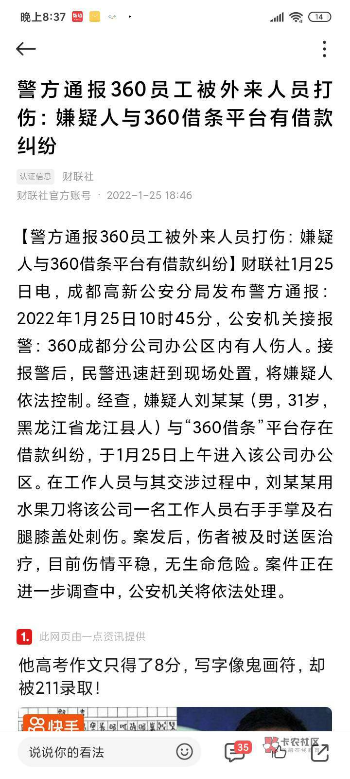 哪个老哥可以去砍分期乐的?

31 / 作者:佛山第一深情77 / 