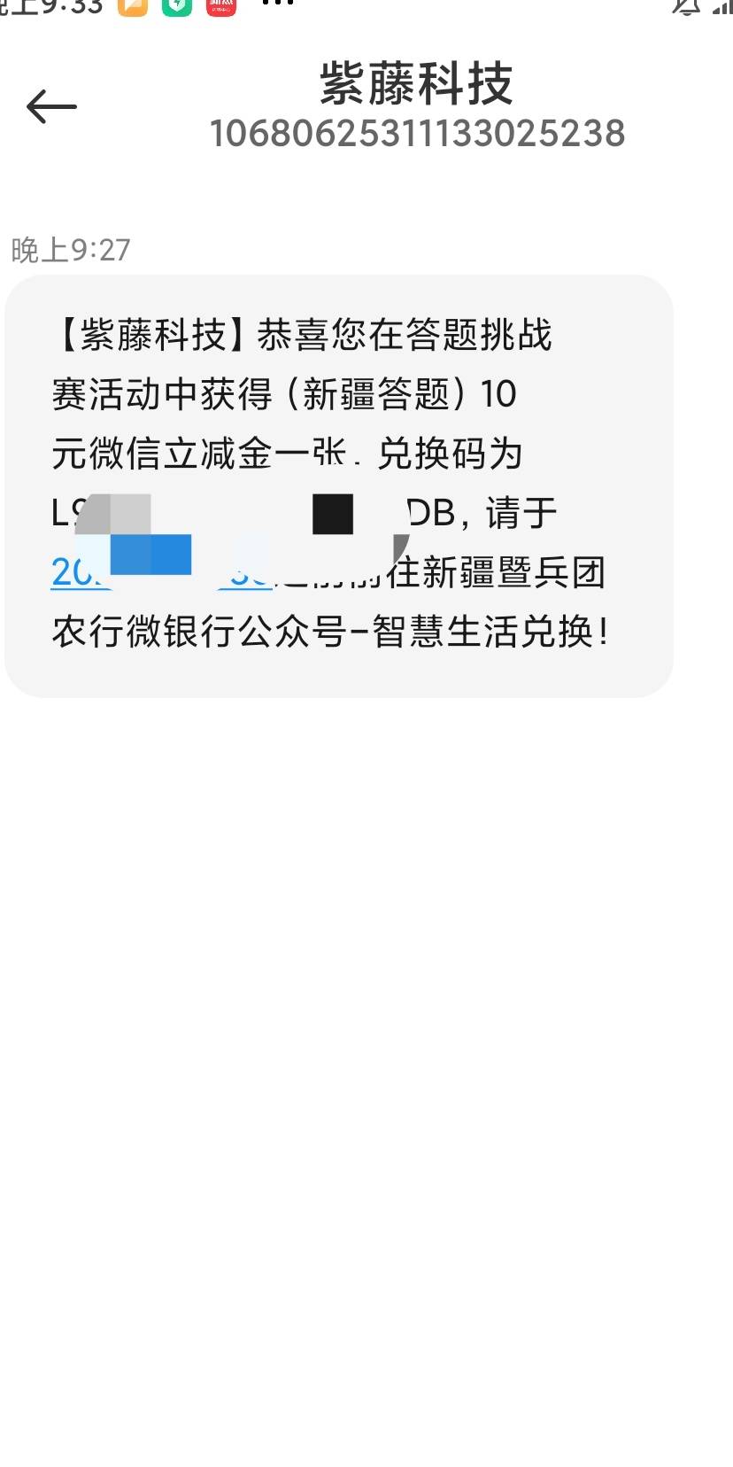 新疆立减金不推包什么鬼  兑换码都用了

64 / 作者:miao9399 / 