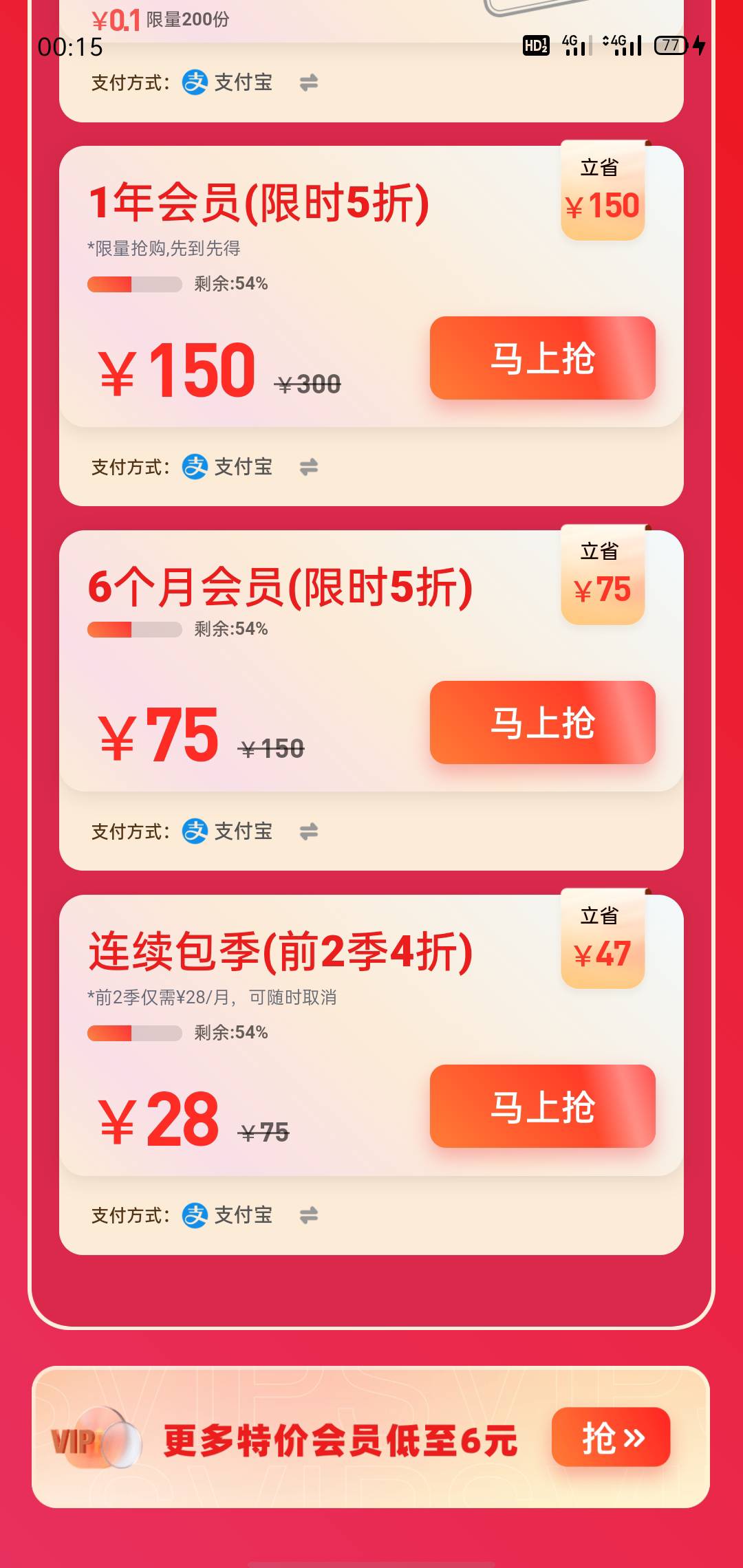 下载UC浏览器，点击网盘，进去网盘页面点首页，有个免费领30天会员，下滑有个3元钱买8 / 作者:静静等候dxl / 