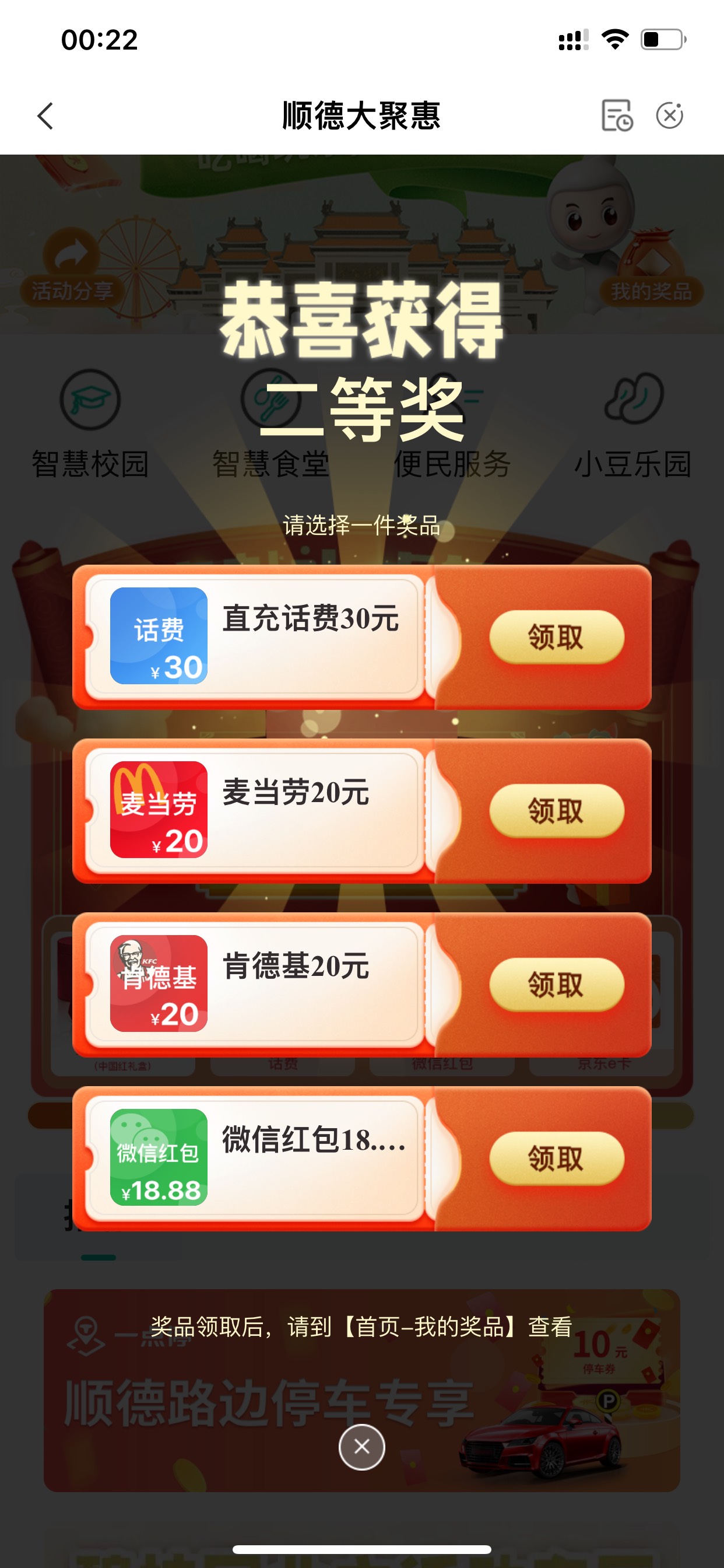 选哪个

87 / 作者:夜来非 / 