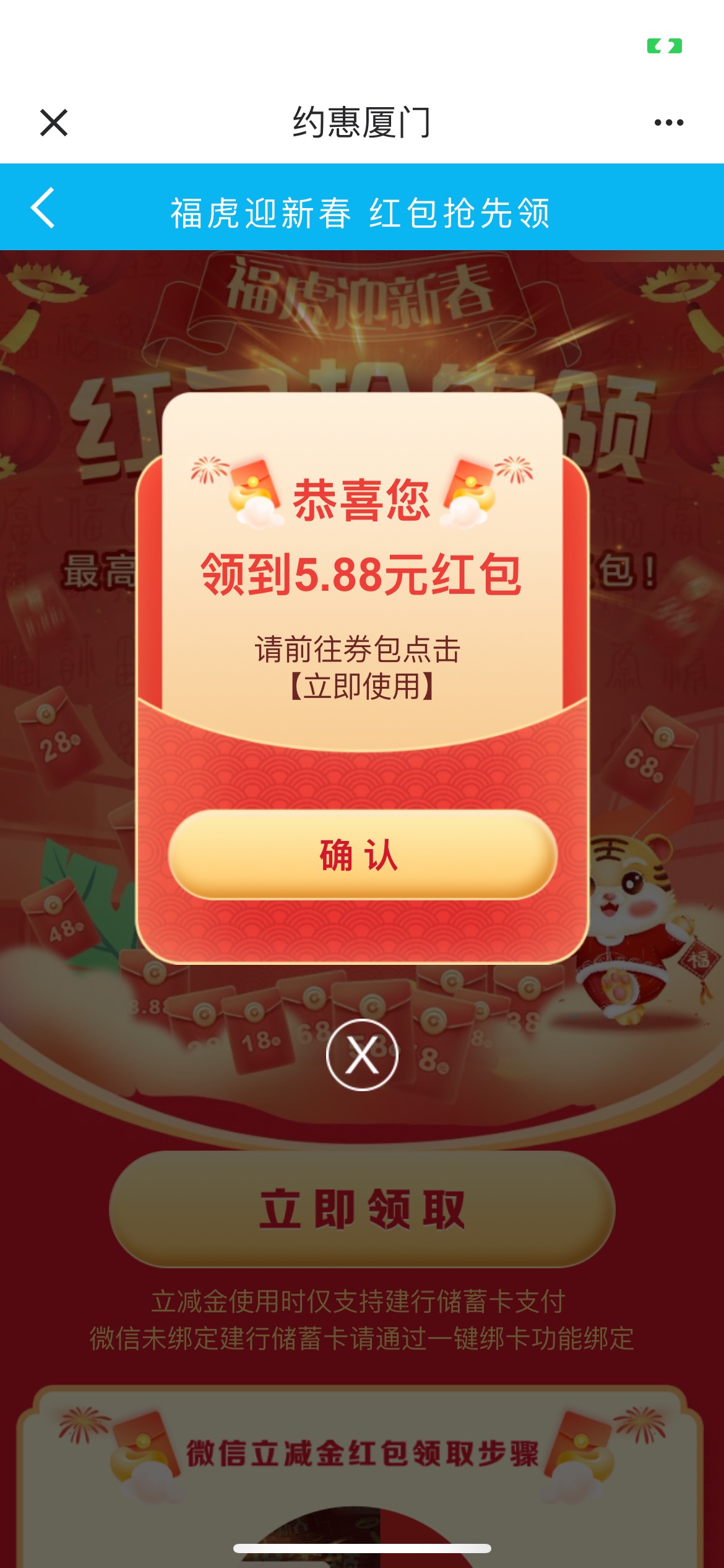 建设约会厦门 2.88



48 / 作者:八戒你瘦了！ / 