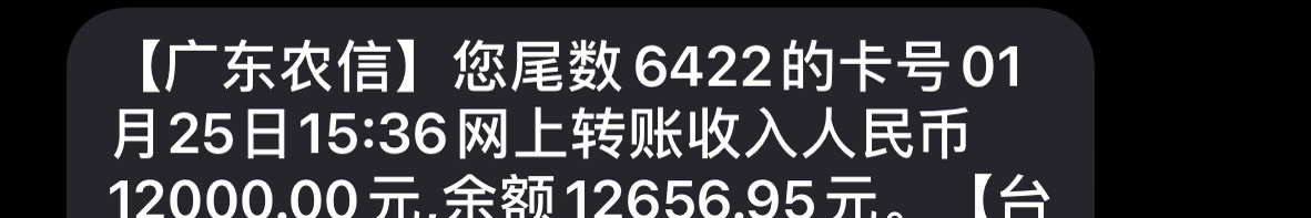 各位老哥 赌的提款 我提1200 他给了我12000 用不用退回去的？不退有什么后果 目前10小77 / 作者:RedBull. / 