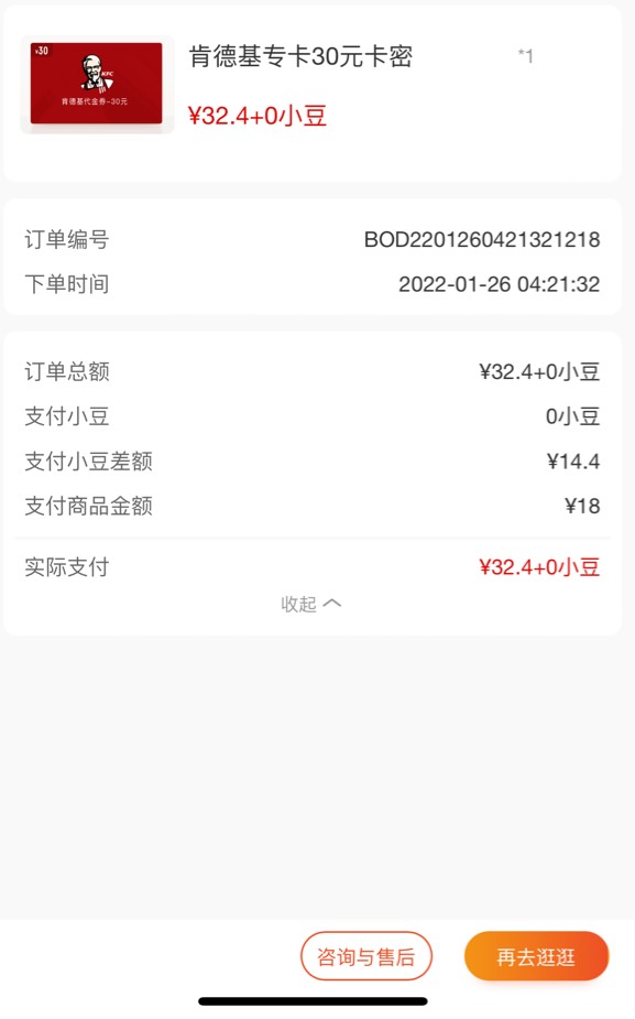 农行又没抢到
68 / 作者:aknjuir / 