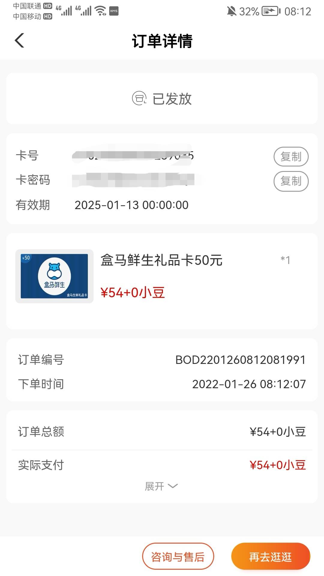 农行又没抢到
66 / 作者:好大好大 / 