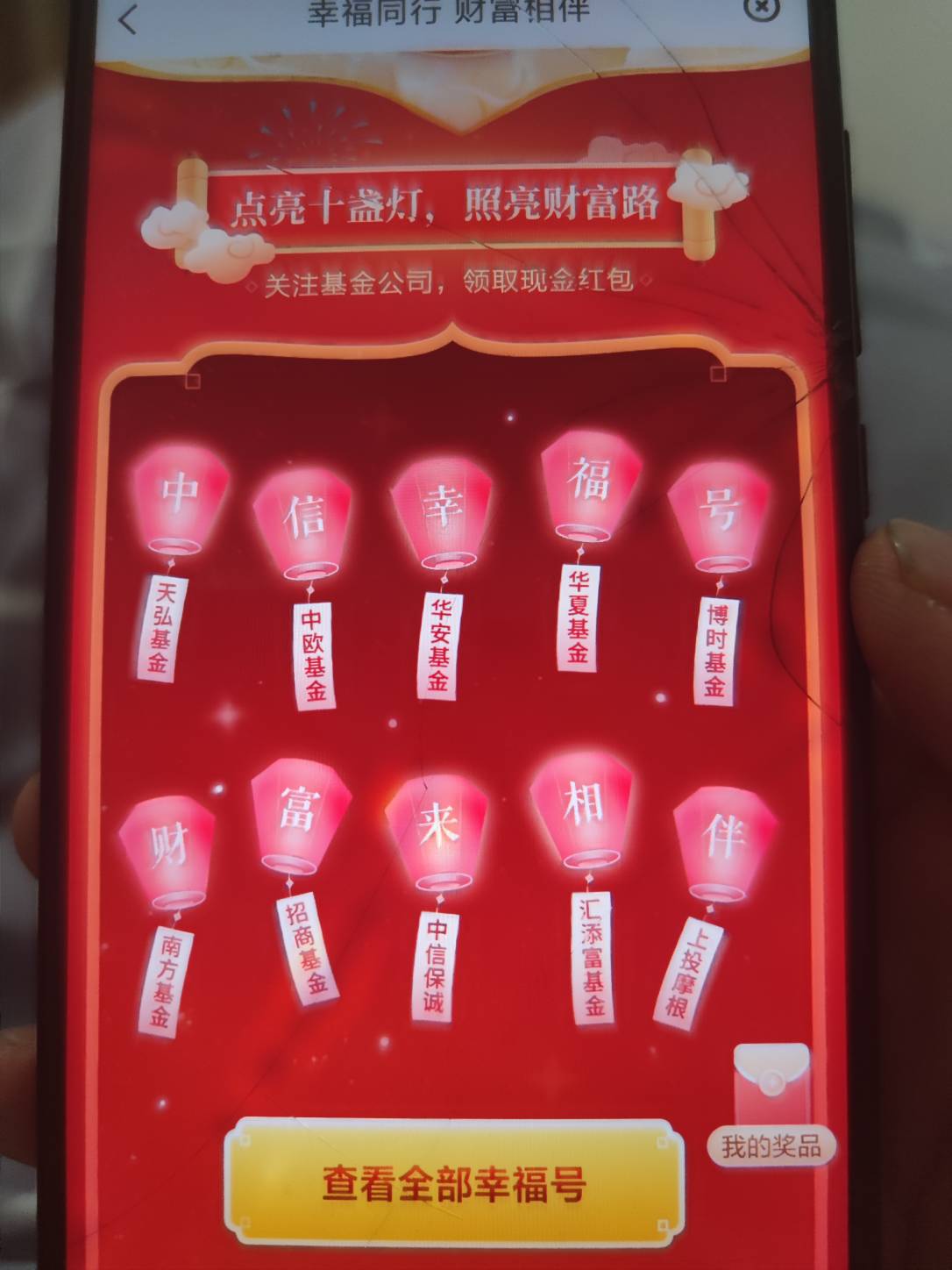 中银银行  财富首页关注幸福号  10盏灯全点亮，最低5.8  



34 / 作者:十一点年后回望 / 