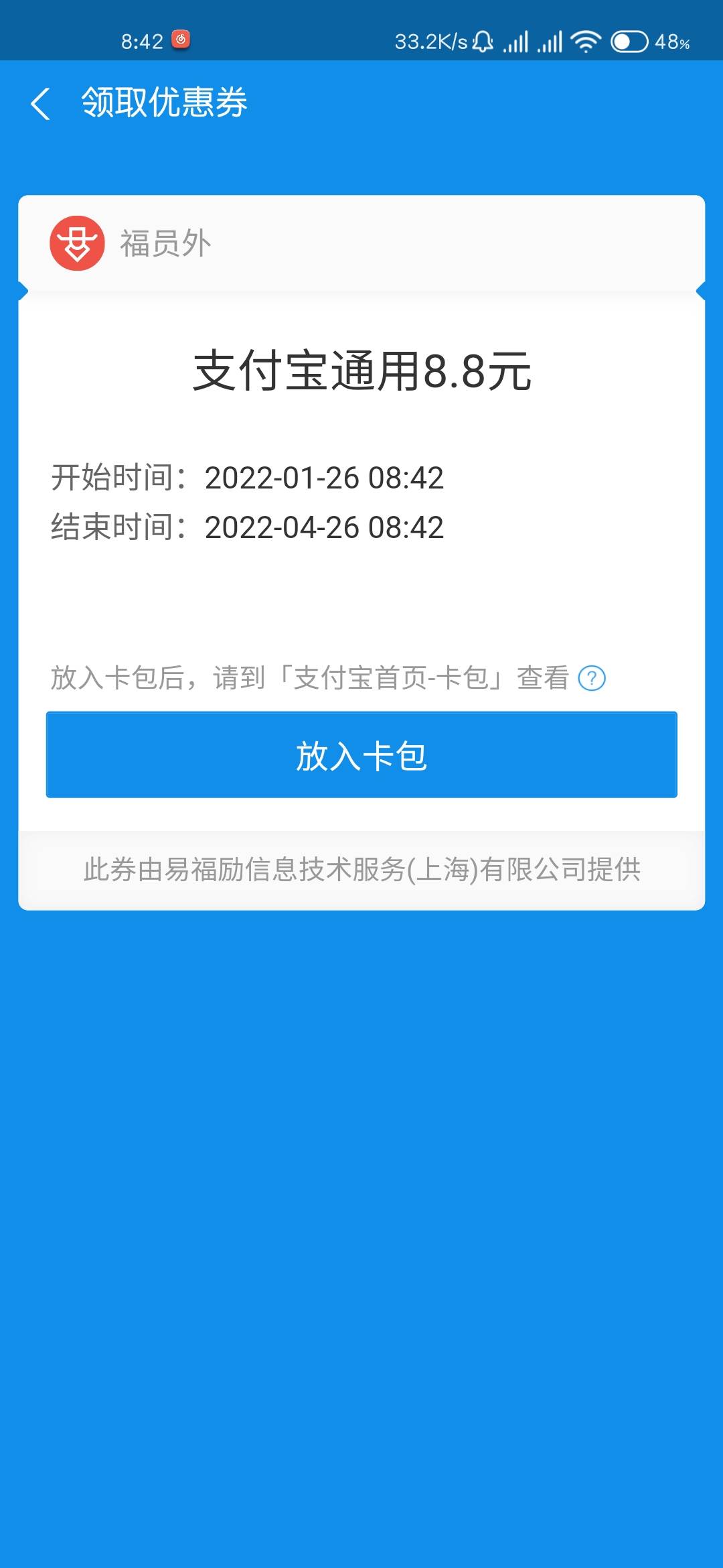 中银银行  财富首页关注幸福号  10盏灯全点亮，最低5.8  



81 / 作者:十一点年后回望 / 