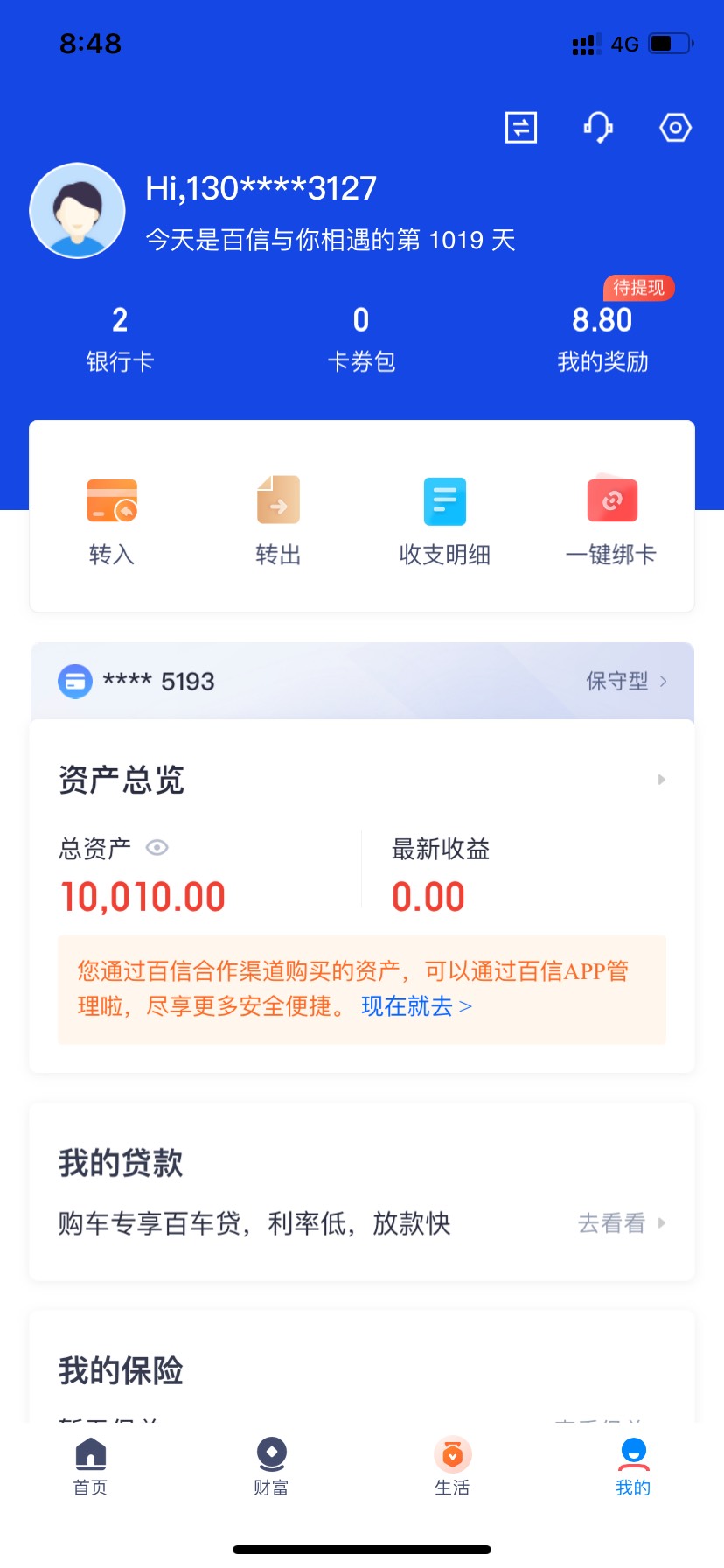 百信银行大毛，300大毛，还有小程序投资1000给50，这个投资一万给250。领8.8



84 / 作者:黑笔动 / 