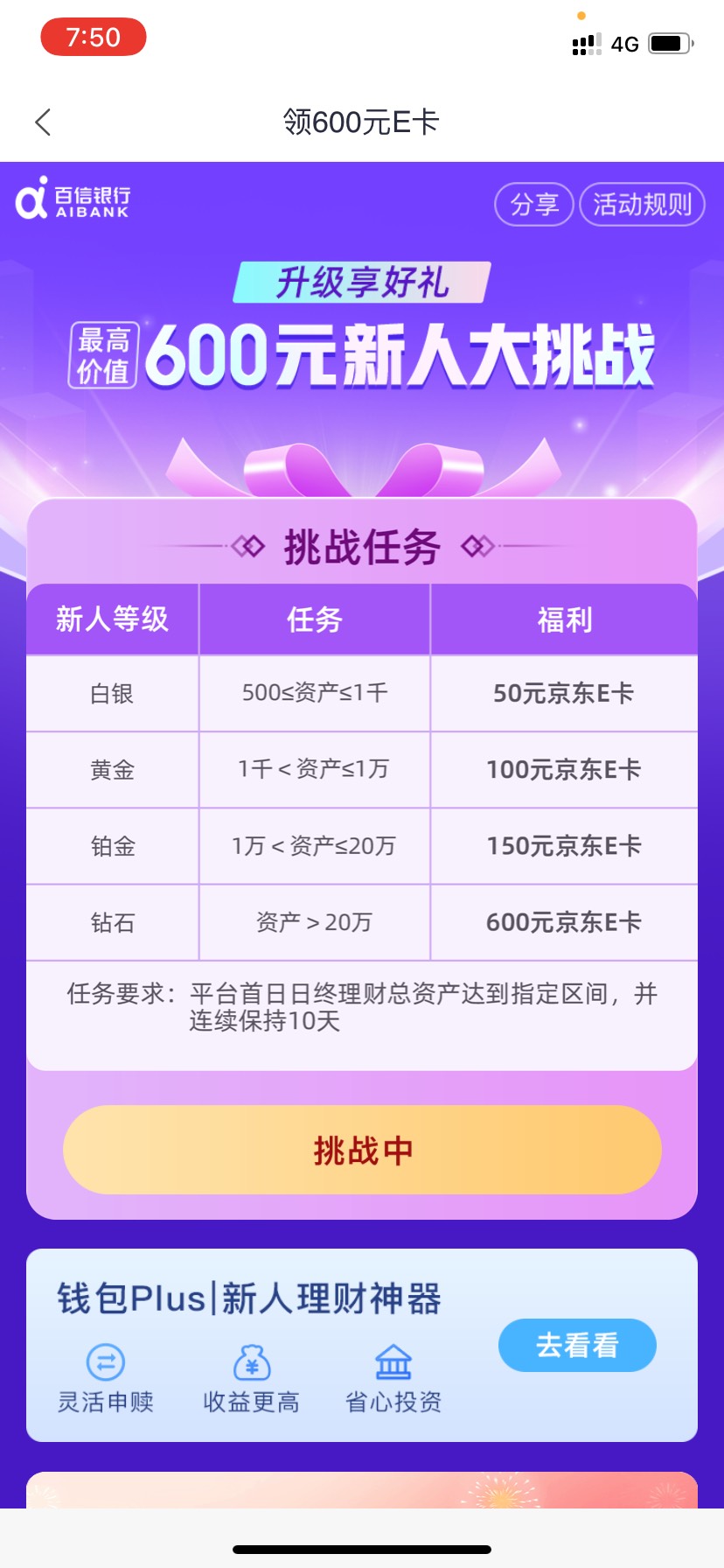 百信银行大毛，300大毛，还有小程序投资1000给50，这个投资一万给250。领8.8



71 / 作者:黑笔动 / 