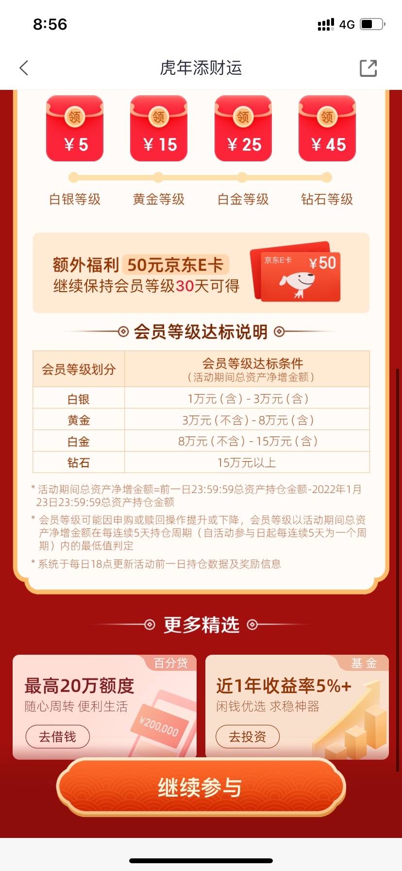 百信银行大毛，300大毛，还有小程序投资1000给50，这个投资一万给250。领8.8



62 / 作者:黑笔动 / 