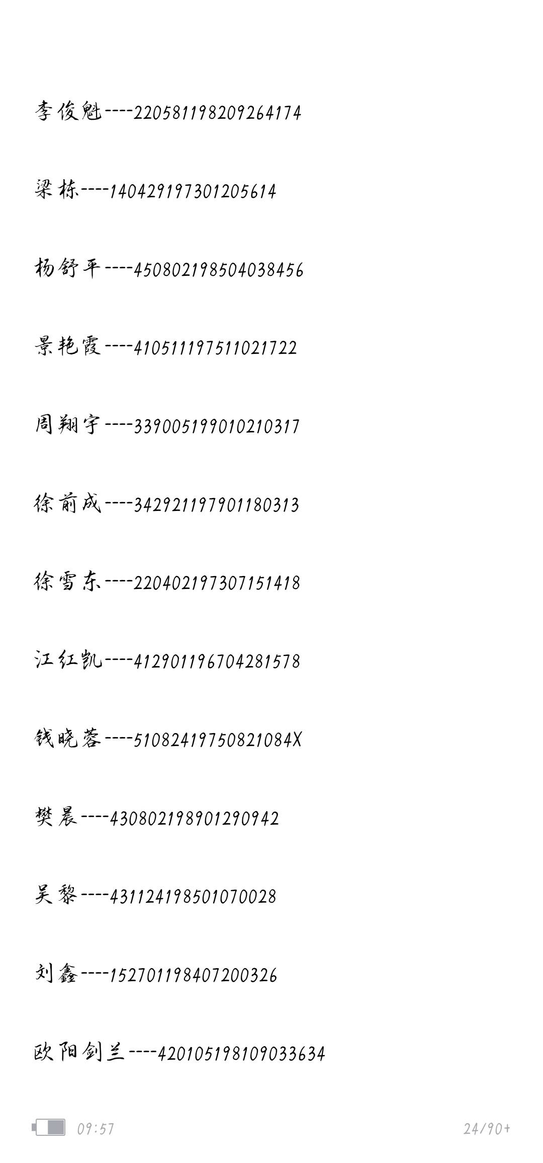 qq小世界的老哥，钱包实名可以随便一个身份证号，其他证件有效期等信息可以随便填，一100 / 作者:欧拉欧拉 / 