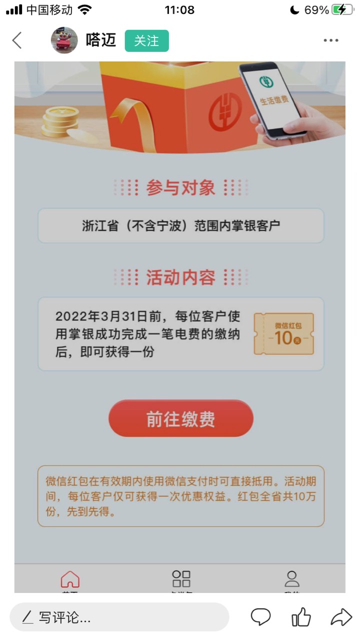 浙江义乌196451，抢20美团卷，快还有货我刚刚抢到


44 / 作者:blalaee / 