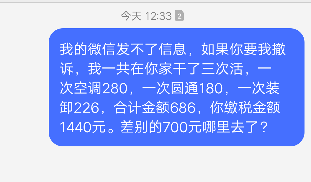 昨天的个人所得税你们有收到电话来要求撤诉的吗？
96 / 作者:Q3563626849 / 