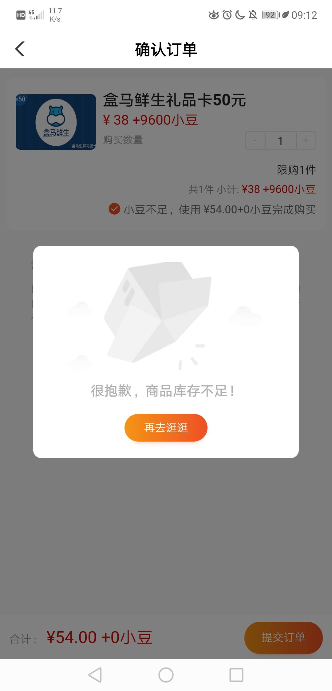 总结农行数字币兑换的商品刷新时间：
30多买E卡那个刷新时间是整点附近
40多买E卡那个43 / 作者:不负所托 / 