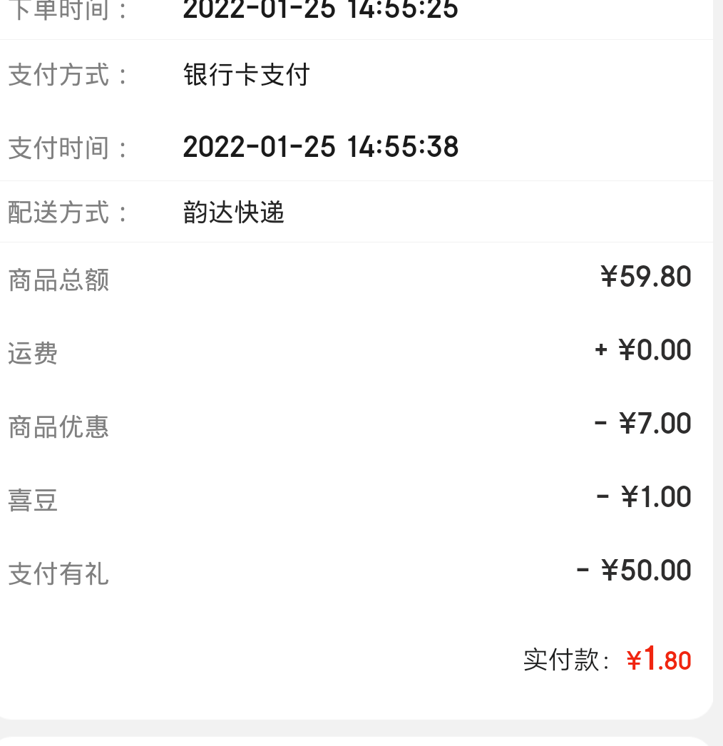 京东50+30+30活动，没撸的老哥来试试



【京东金融】【京东金融】30元京东支付立减券11 / 作者:沈暄 / 