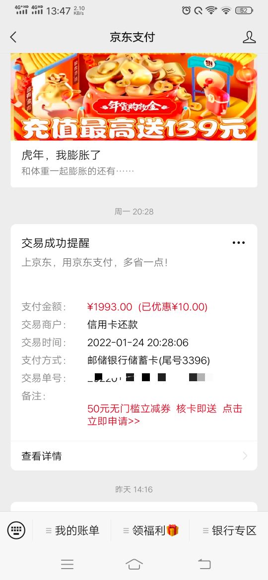 京东50+30+30活动，没撸的老哥来试试



【京东金融】【京东金融】30元京东支付立减券29 / 作者:沈暄 / 