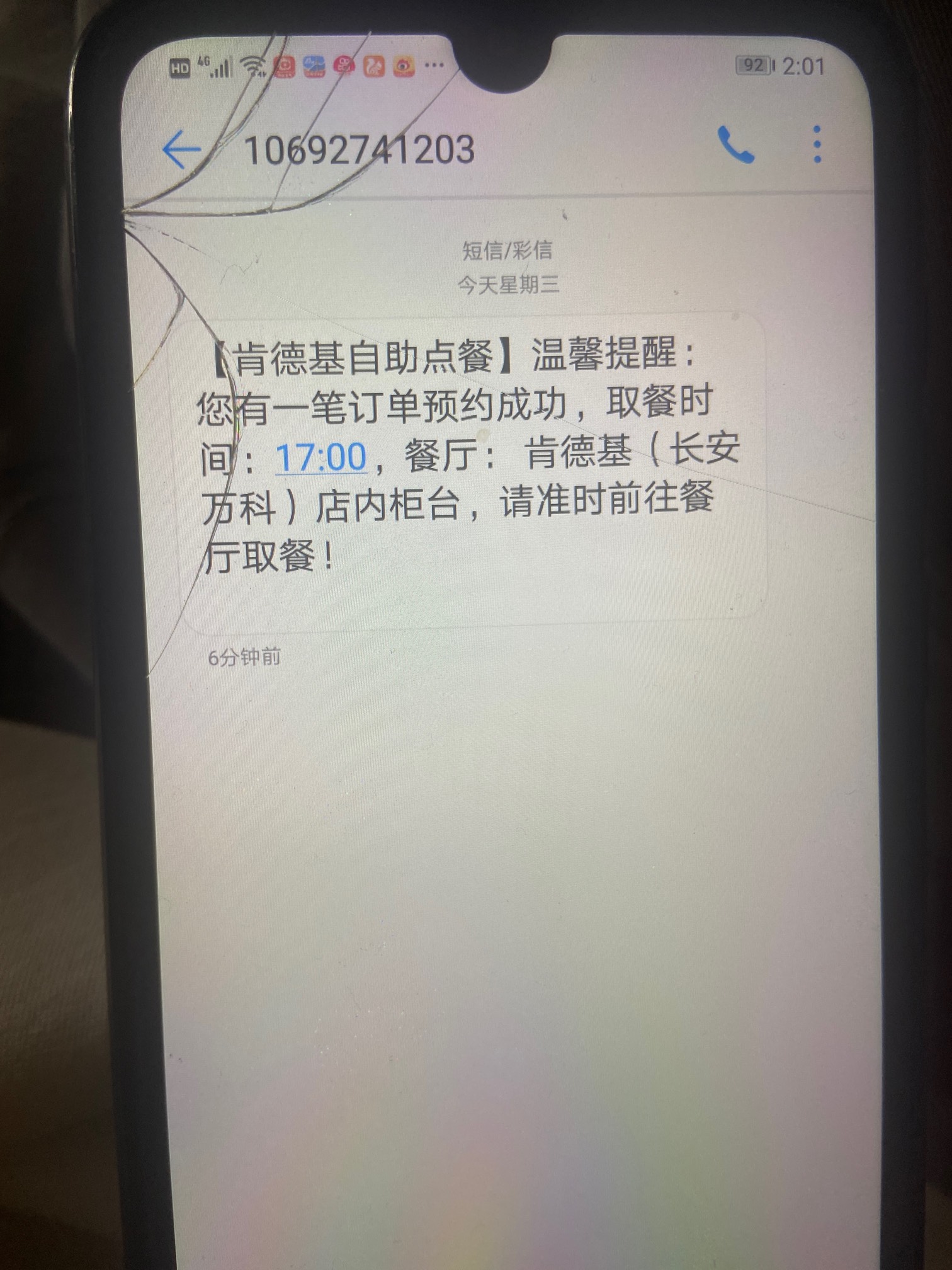 第一次去肯德基自助取餐，怎么取啊，是不是直接去前台报取餐码就行了啊

5 / 作者:大战养老康 / 