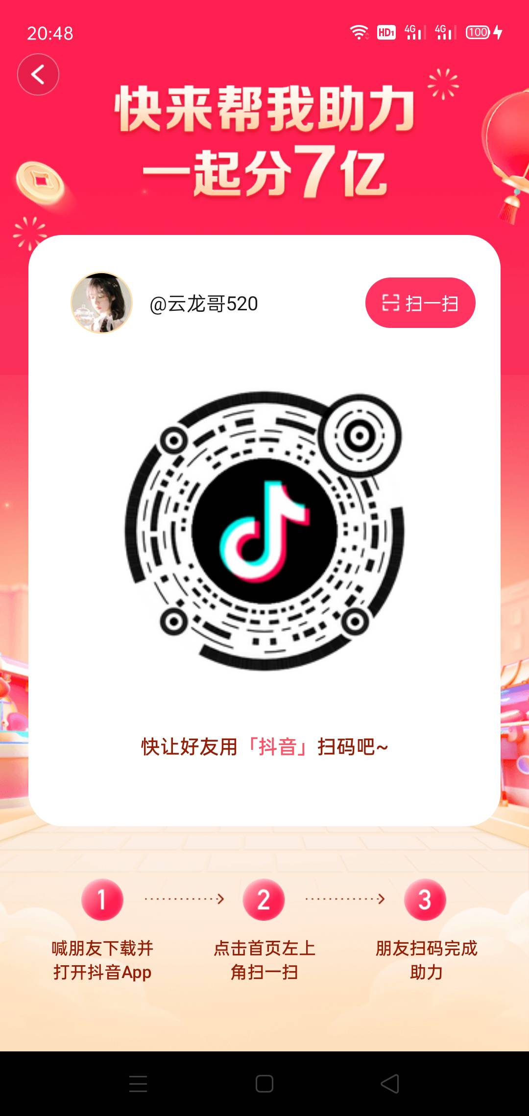 互

36 / 作者:稳定有输出 / 
