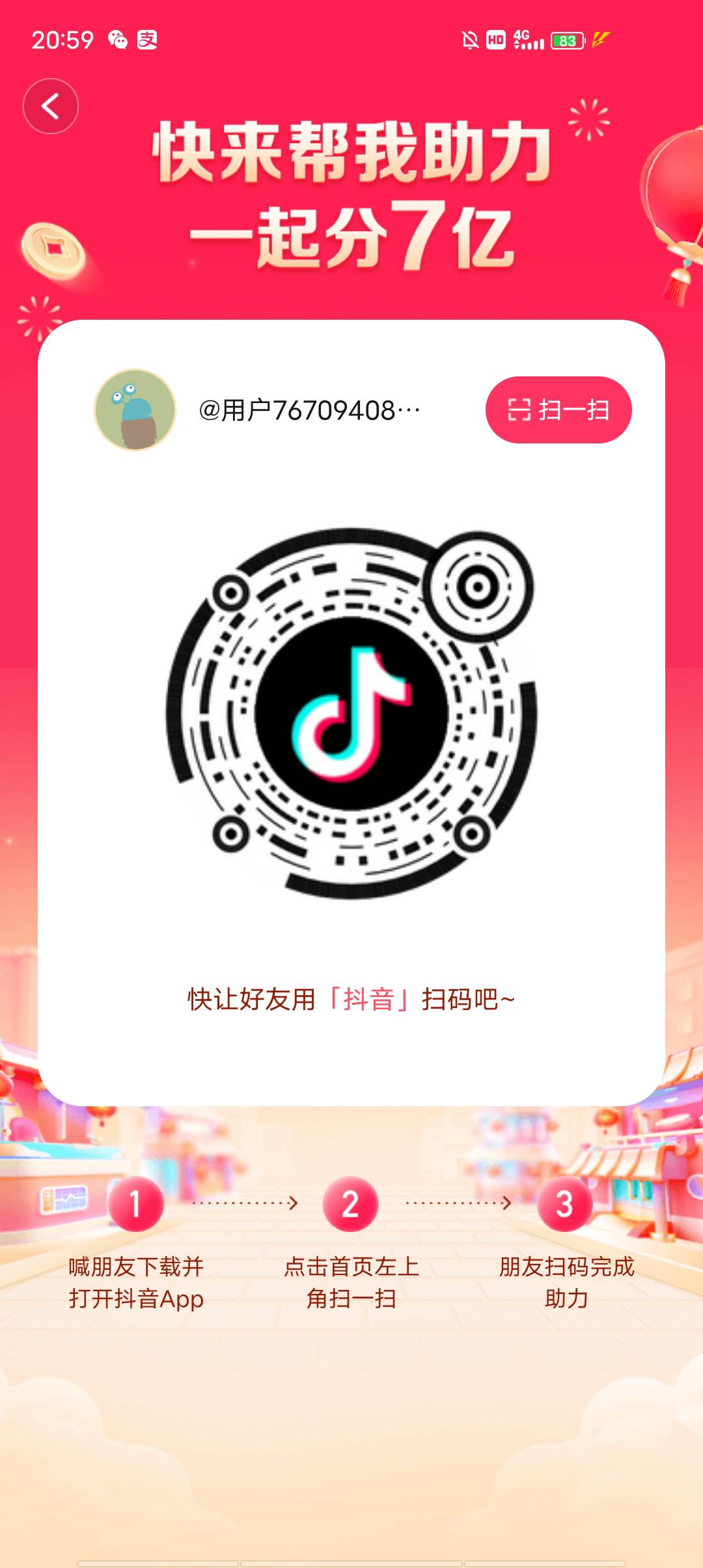 抖音极速  互扫  

6 / 作者:世纪康城看 / 
