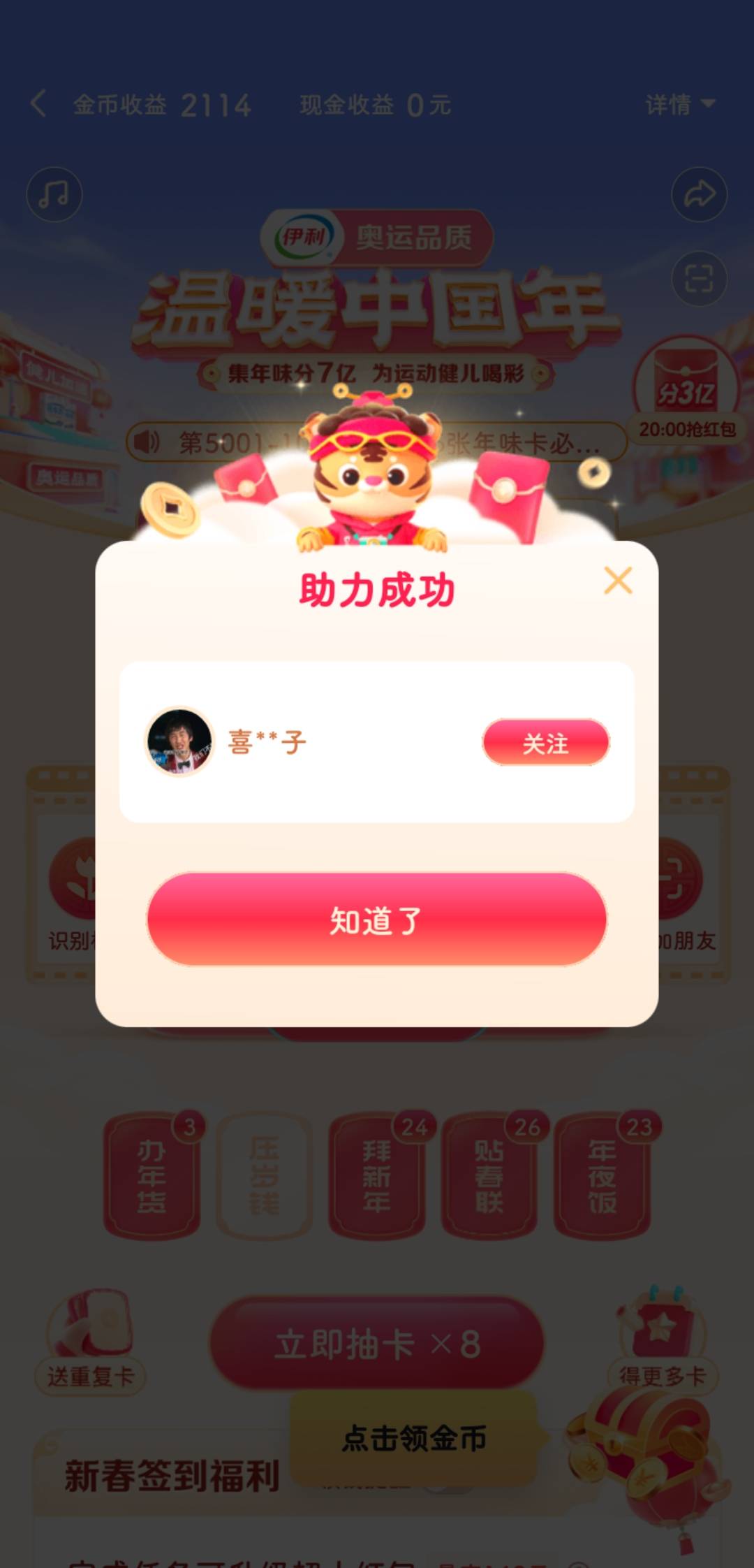 抖音极速  互扫  

60 / 作者:小六子3333 / 