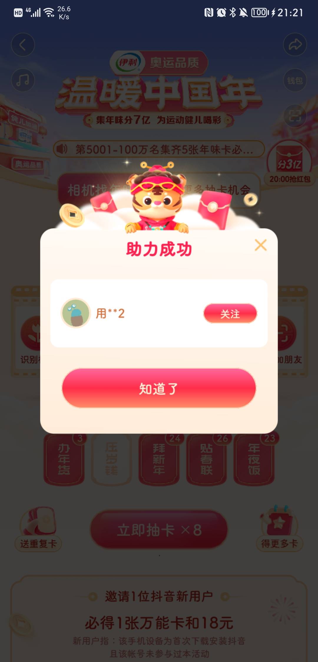 抖音极速  互扫  

55 / 作者:小六子3333 / 