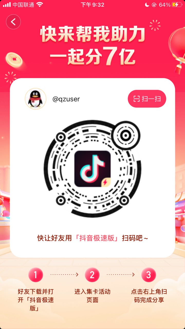 抖音极速  互扫  

93 / 作者:jsjshsjs / 