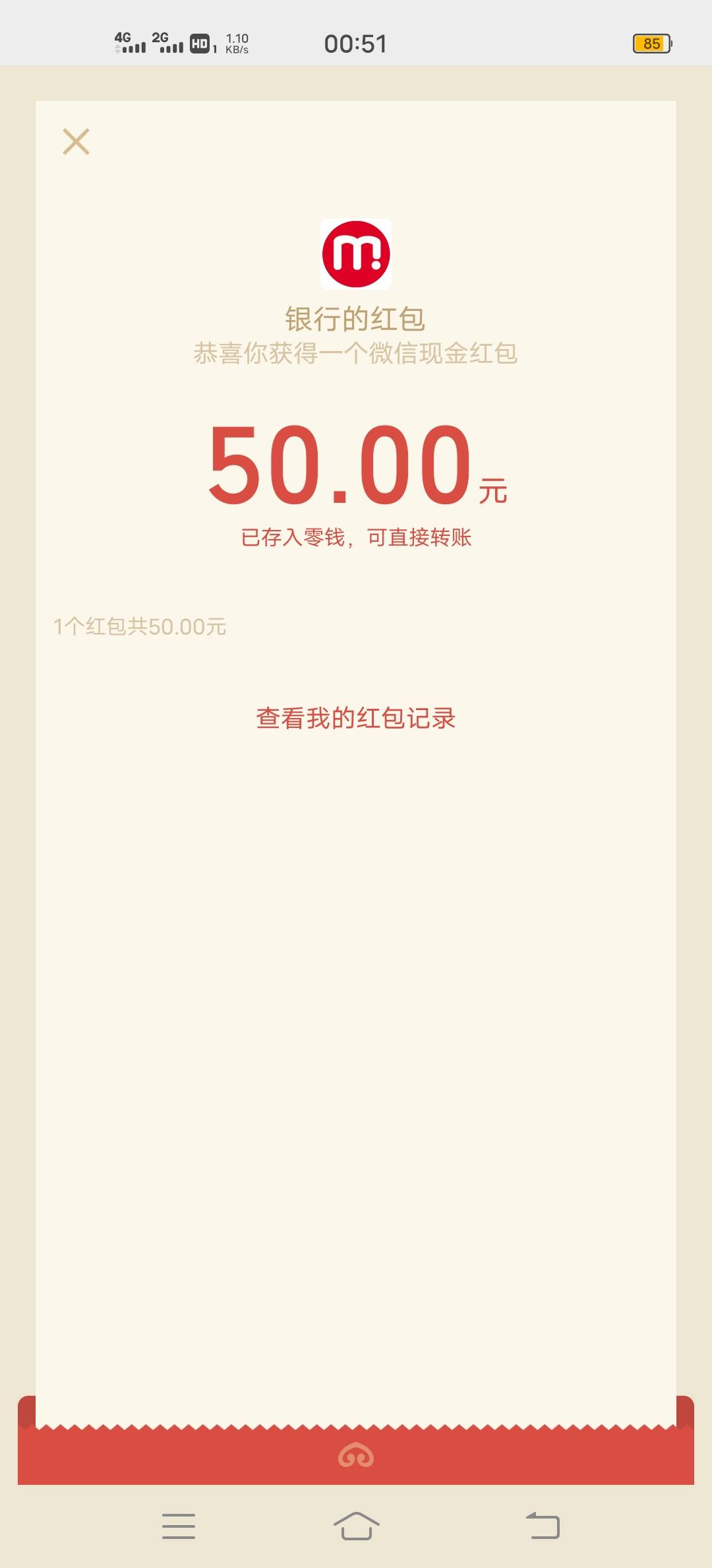 广州本地优惠有水，老哥上



28 / 作者:皖彦祖 / 