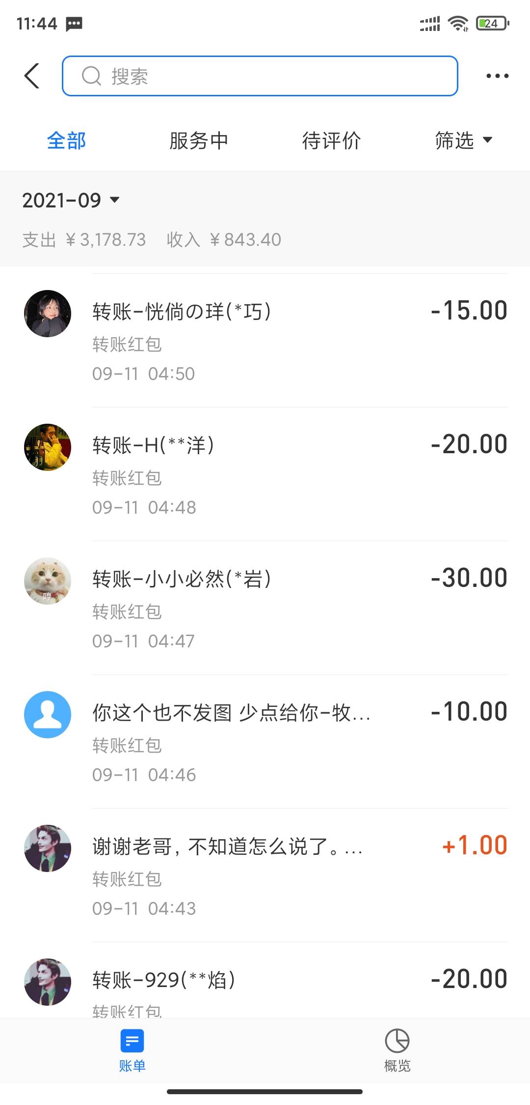 三个眼熟8.8到账发
50 / 作者:幸运蛋 / 