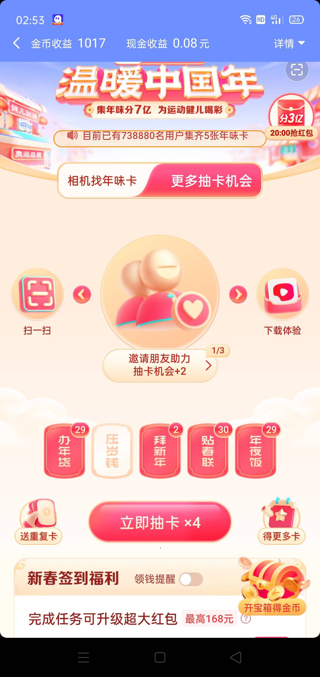 我的抖音怎么不显示，邀请新人助理给万能卡？

22 / 作者:风骚露骨 / 