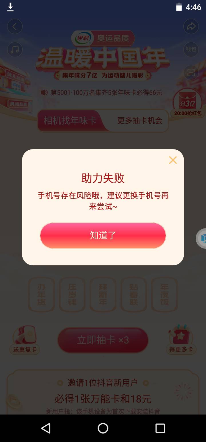 感觉哪里出问题了，是虚拟机删除搞错了吗？还是要重下虚拟机？第二个，浪费84毛，

17 / 作者:hg好难 / 