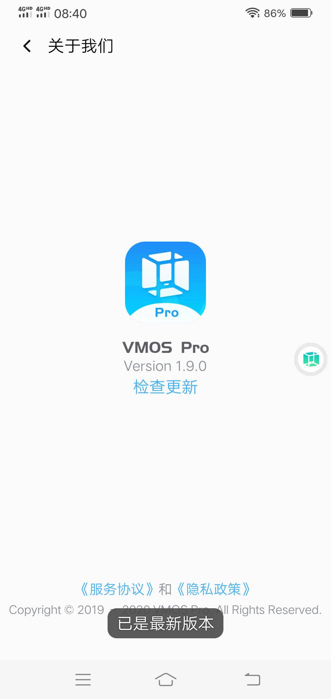 抖音老号注销，然后去百度下载VMOS pro 这个在百度下载的不是最新版本，需要更新到最39 / 作者:探花公子阿星 / 