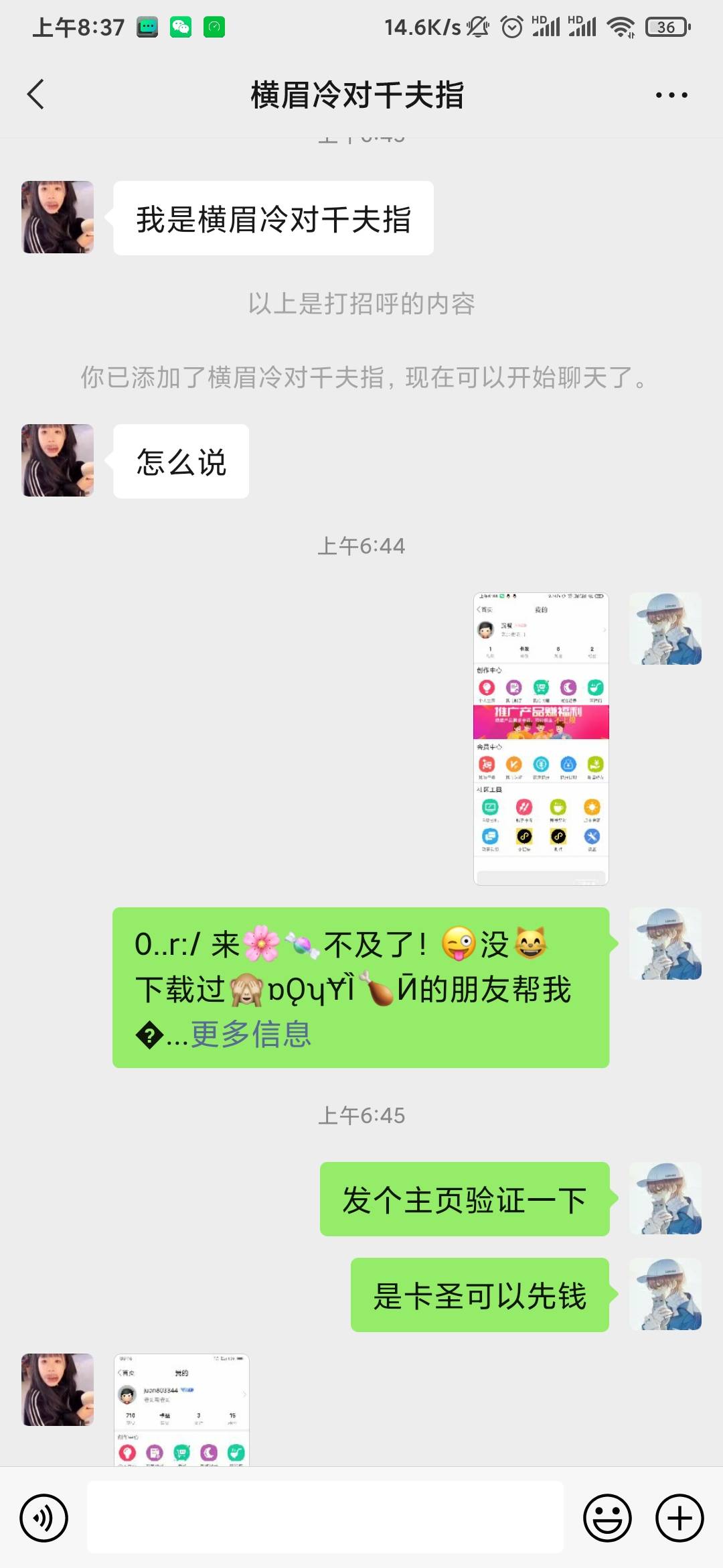 300多天卡圣就值42？这次交学费了，以后特么不管等级多高先钱直接.。42给你买棺材去吧100 / 作者:沉凝 / 