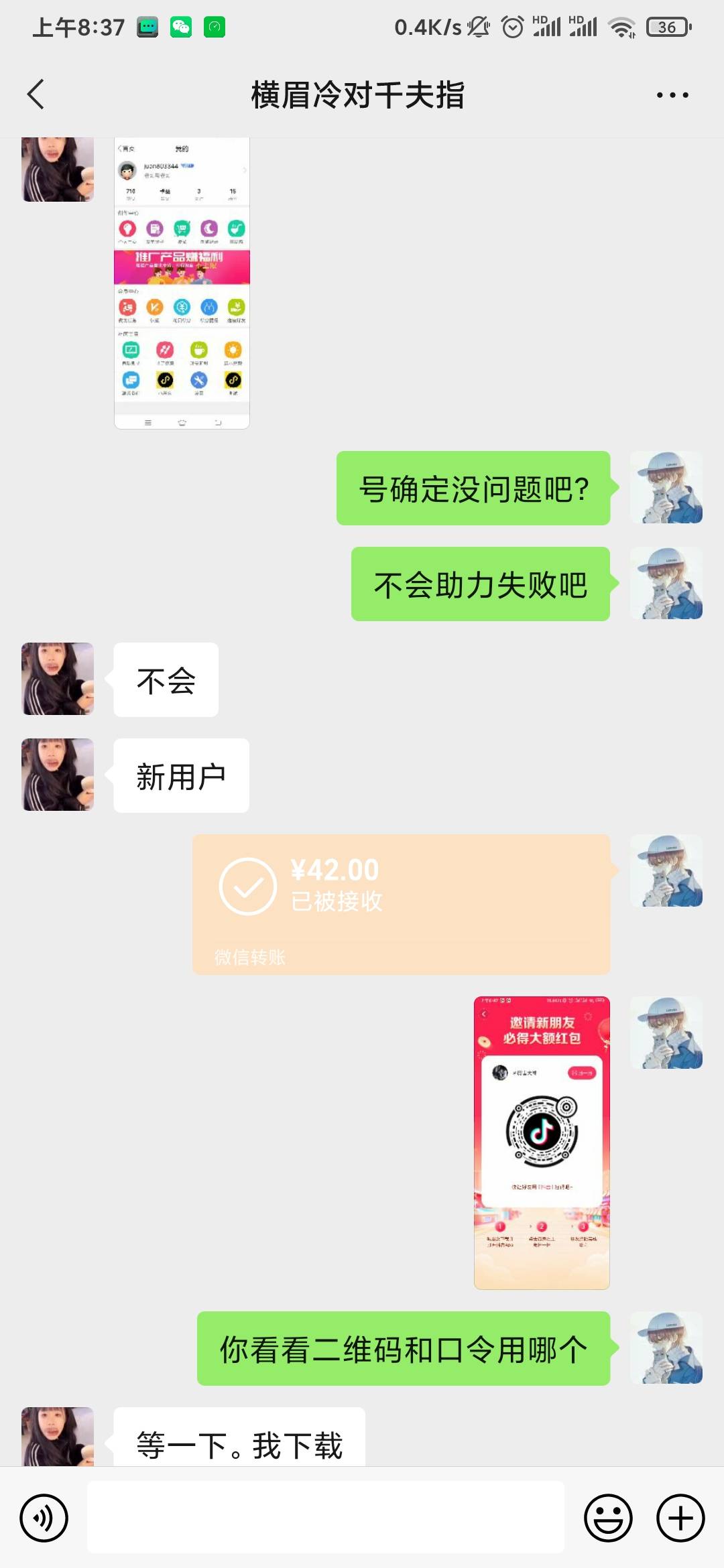 300多天卡圣就值42？这次交学费了，以后特么不管等级多高先钱直接.。42给你买棺材去吧80 / 作者:沉凝 / 