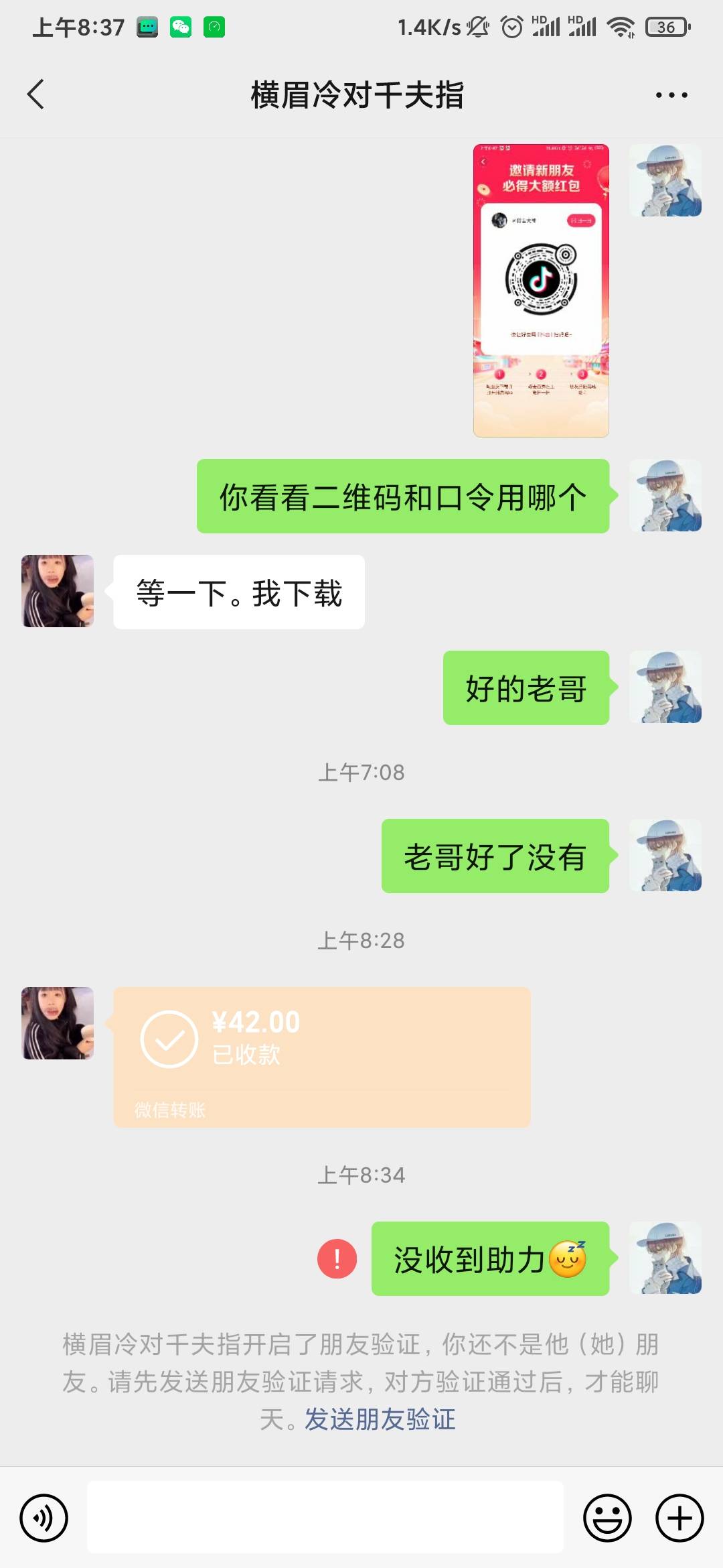 300多天卡圣就值42？这次交学费了，以后特么不管等级多高先钱直接.。42给你买棺材去吧46 / 作者:沉凝 / 