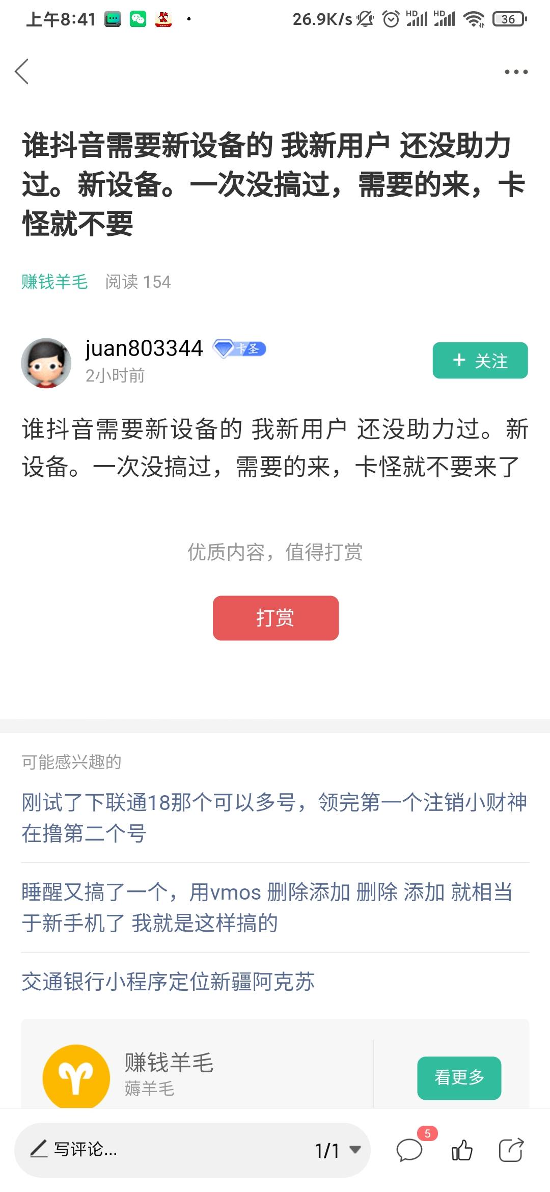 300多天卡圣就值42？这次交学费了，以后特么不管等级多高先钱直接.。42给你买棺材去吧42 / 作者:沉凝 / 