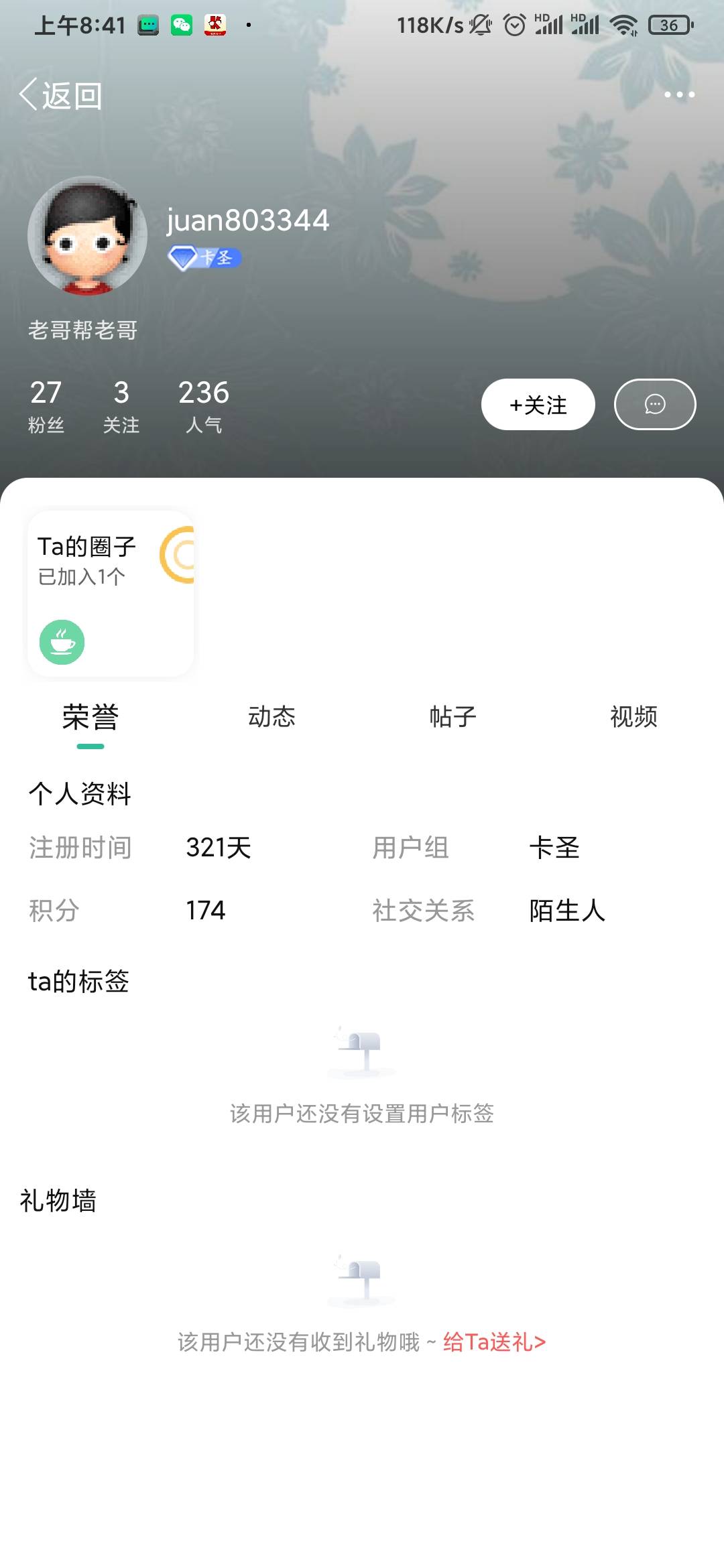 300多天卡圣就值42？这次交学费了，以后特么不管等级多高先钱直接.。42给你买棺材去吧43 / 作者:沉凝 / 