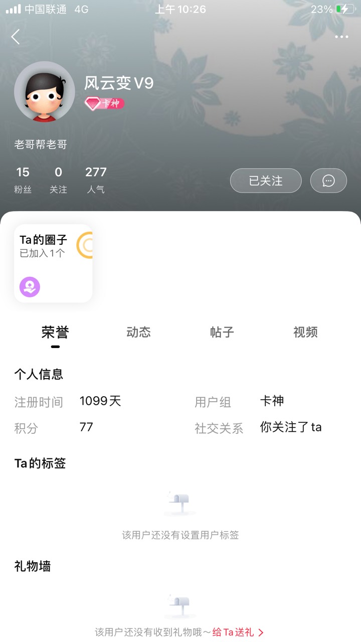 我就问一下骗子都不封，你们在干嘛？想让下一个老哥受骗。@卡农小蛋 @卡农110 





17 / 作者:万年拒吖 / 