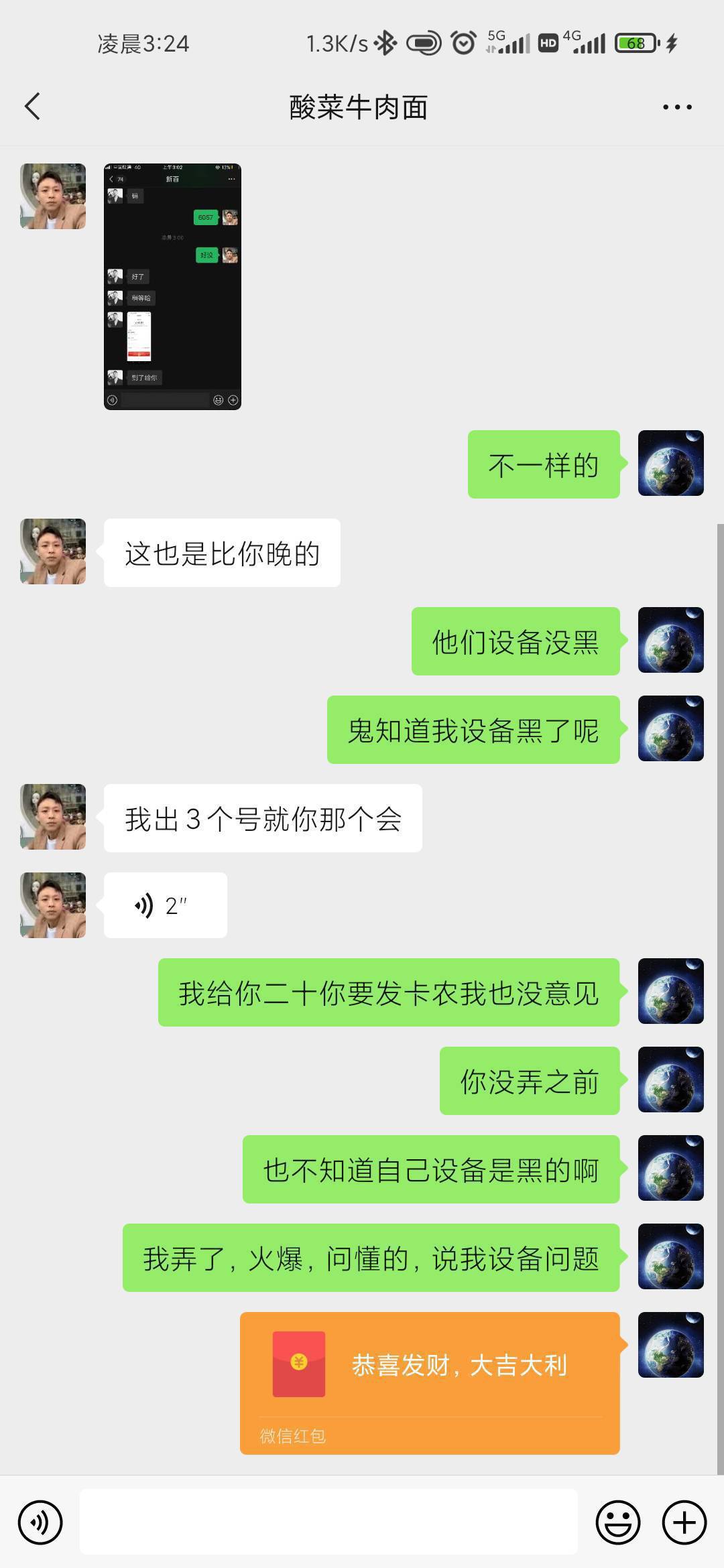 他.，全是系统异常，注册了三个小号，一个还他妈被人注册过抖音，两个系统异常，浪费33 / 作者:滿船清梦压星河 / 
