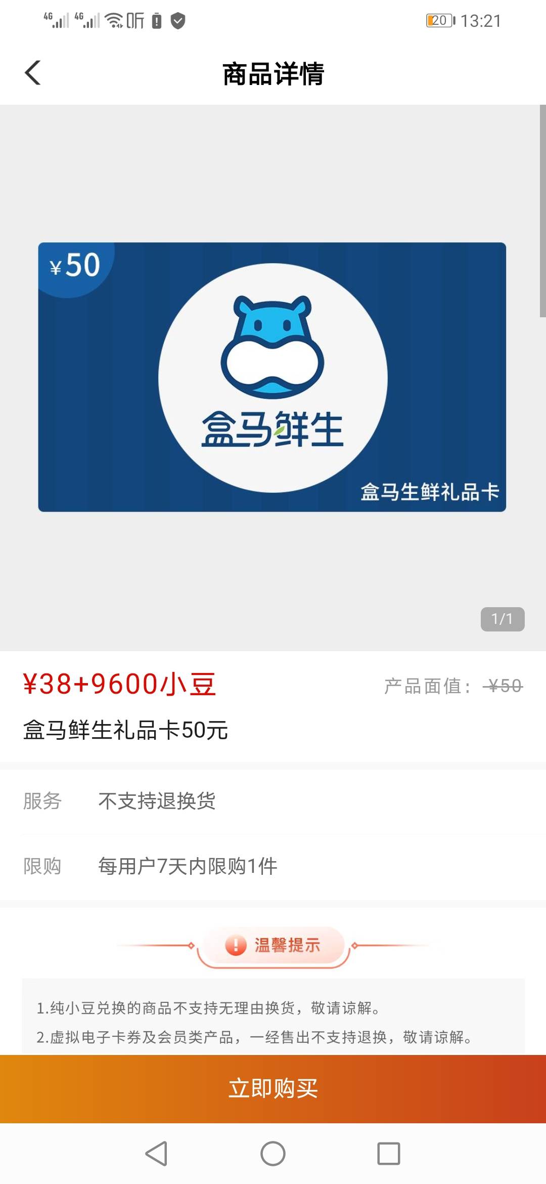 盒马还有货
91 / 作者:给我红 / 