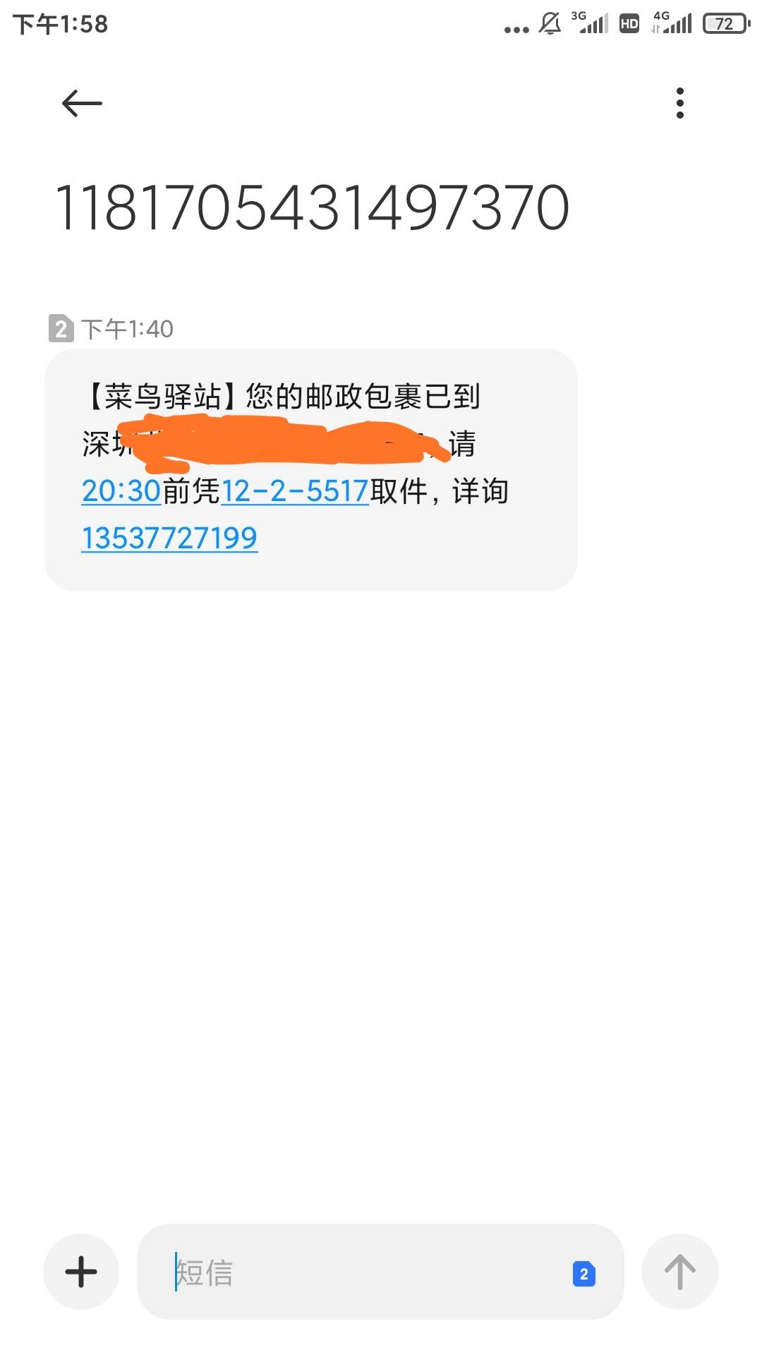 邮政怎么查订单啊，手机收到了条快递信息，我怀疑是催发的 

22 / 作者:追梦人™ / 