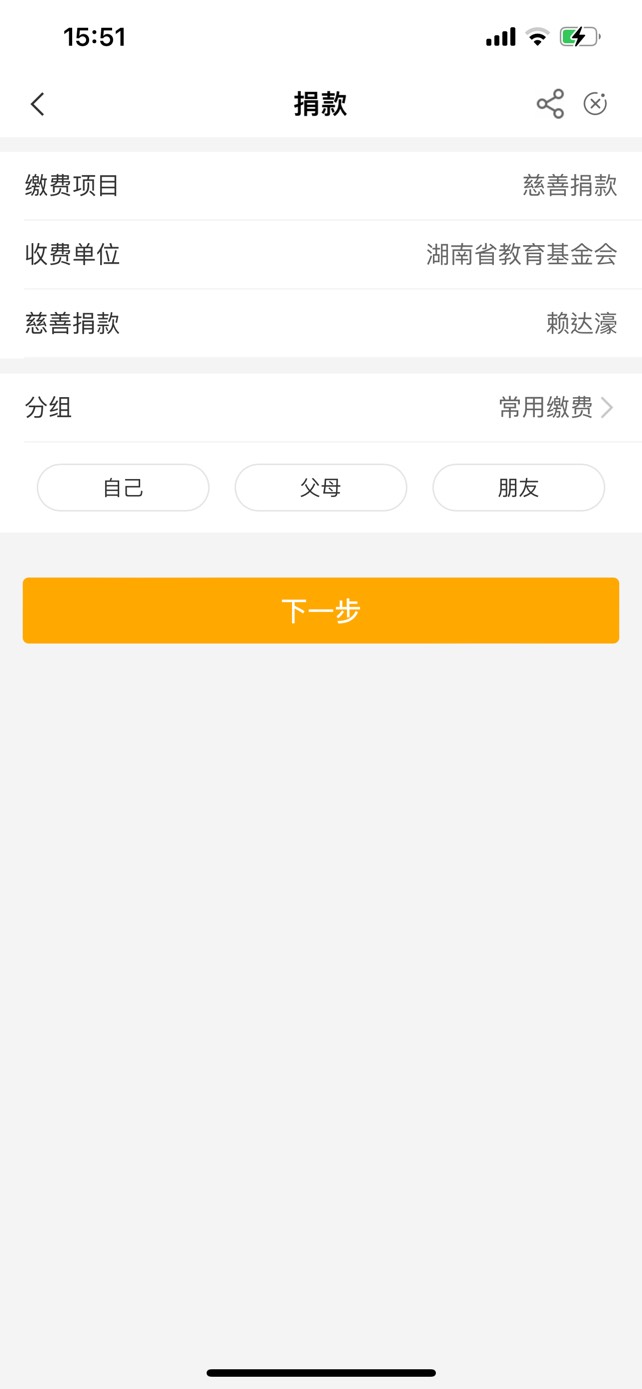 刚飞湖南，转账3.8 株洲捐款8.88 弄过的别喷！



85 / 作者:广东_靓仔 / 