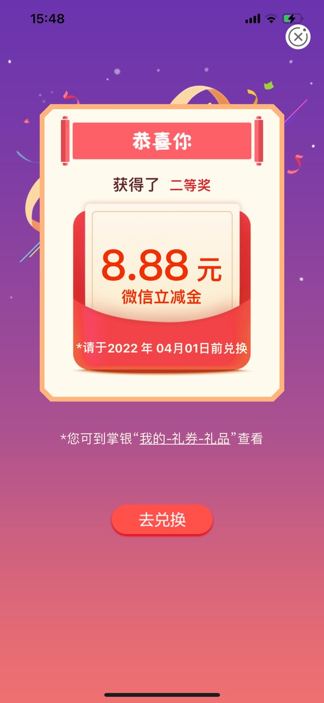 刚飞湖南，转账3.8 株洲捐款8.88 弄过的别喷！



66 / 作者:广东_靓仔 / 