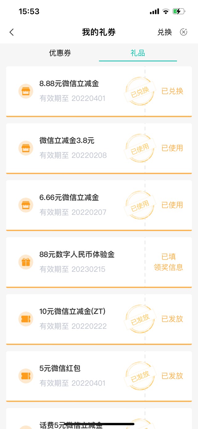 刚飞湖南，转账3.8 株洲捐款8.88 弄过的别喷！



5 / 作者:广东_靓仔 / 