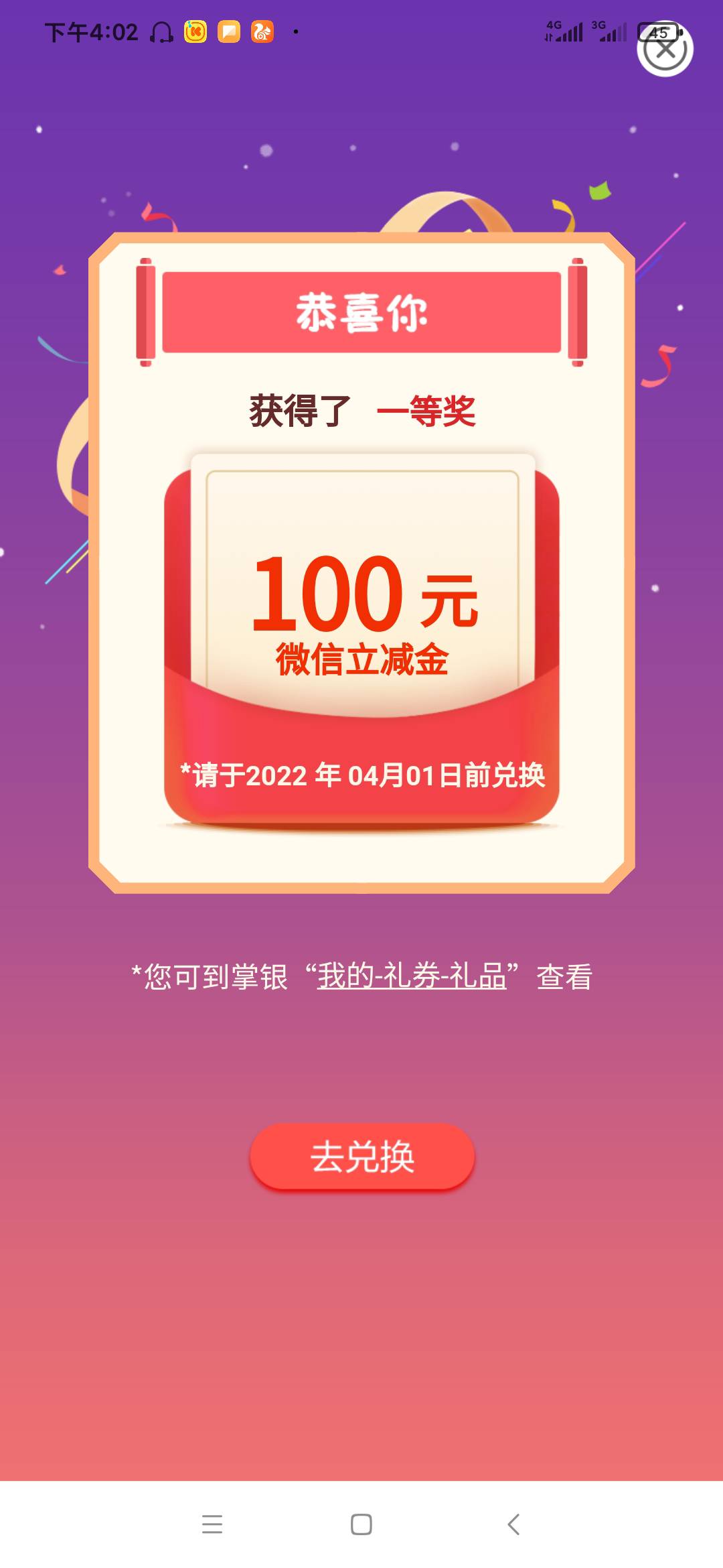 卧槽！！！！好运狗终于到我了这两天抖音一毛都没拿到，其他全是低保，入口湖南农行捐85 / 作者:兰梓翰 / 