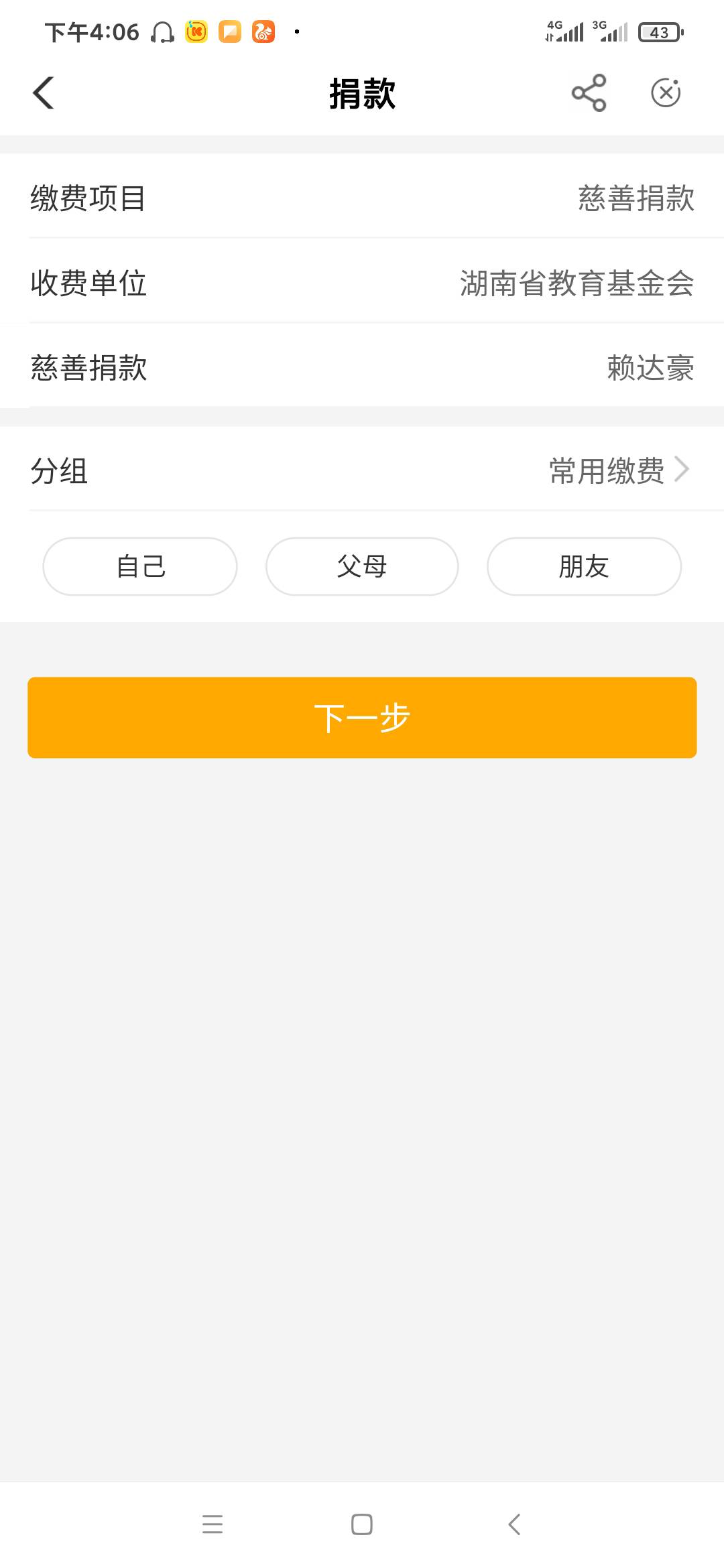 卧槽！！！！好运狗终于到我了这两天抖音一毛都没拿到，其他全是低保，入口湖南农行捐23 / 作者:兰梓翰 / 