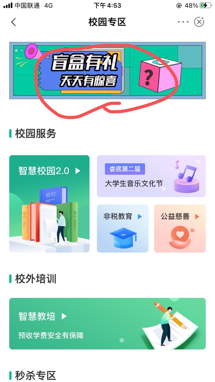 老农还在湖南的，生活往下拉找到图一的地方，点进去在点图二，五毛立减金，撸过的老哥79 / 作者:工地定 / 
