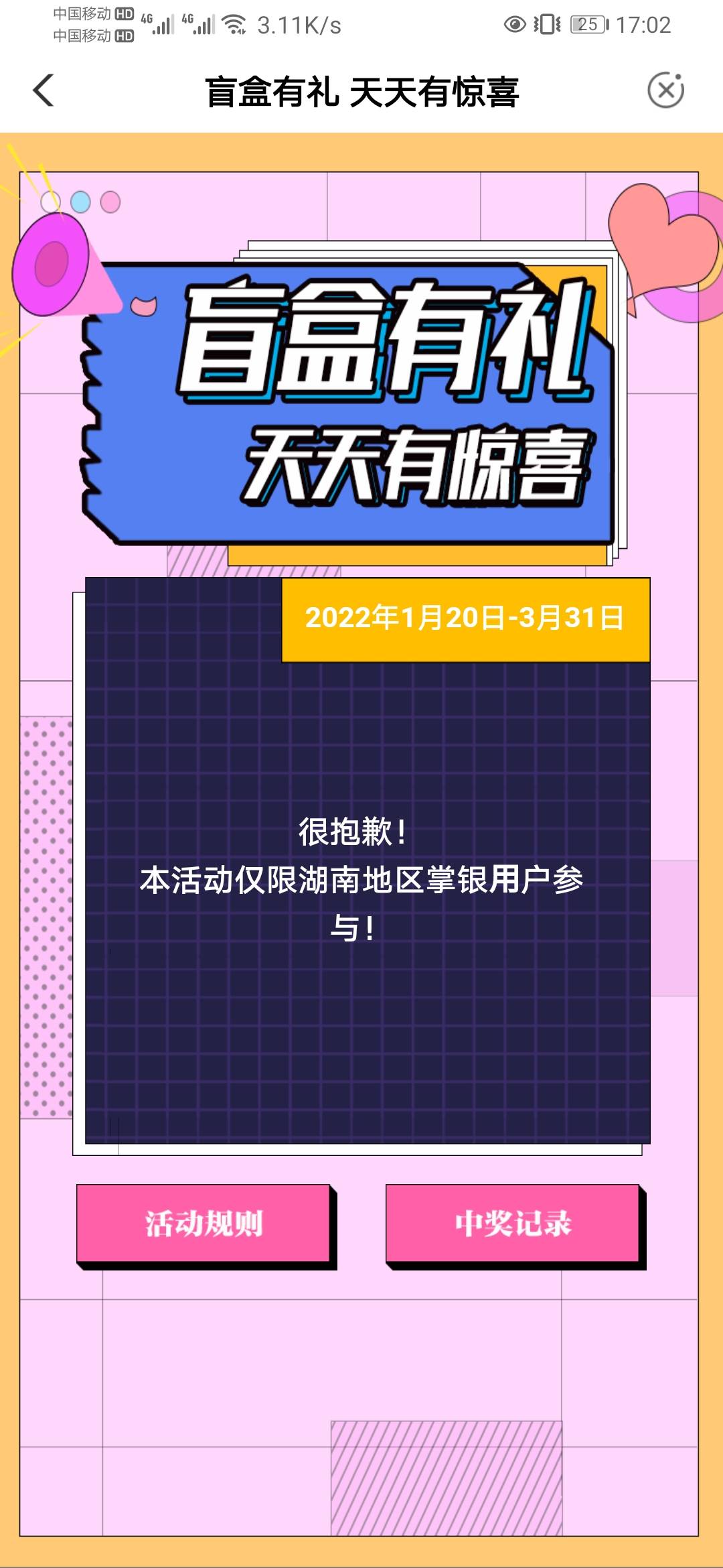 老农还在湖南的，生活往下拉找到图一的地方，点进去在点图二，五毛立减金，撸过的老哥74 / 作者:独霸1111 / 