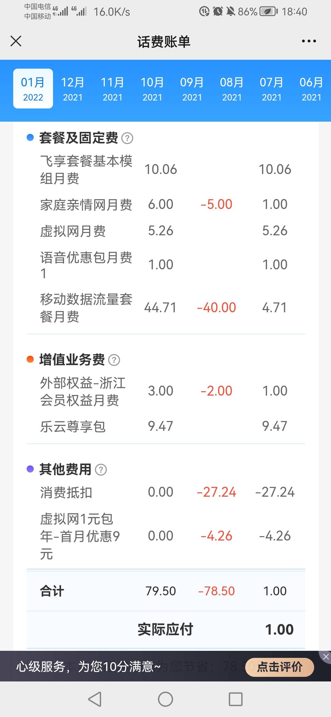 老哥们，跨省网上办了张浙江移动全球通的卡，刚刚收到。太TM坑人了。①新号码可以做哪95 / 作者:一梦方日出 / 