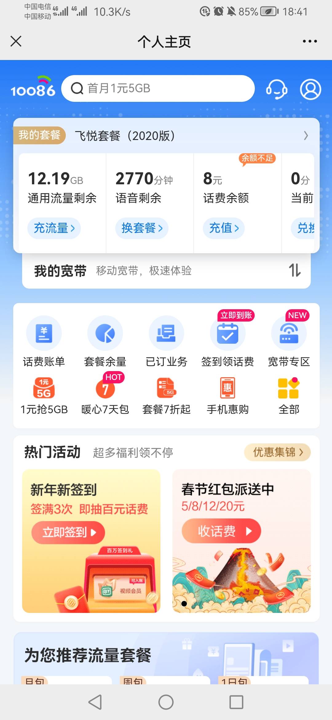 老哥们，跨省网上办了张浙江移动全球通的卡，刚刚收到。太TM坑人了。①新号码可以做哪44 / 作者:一梦方日出 / 