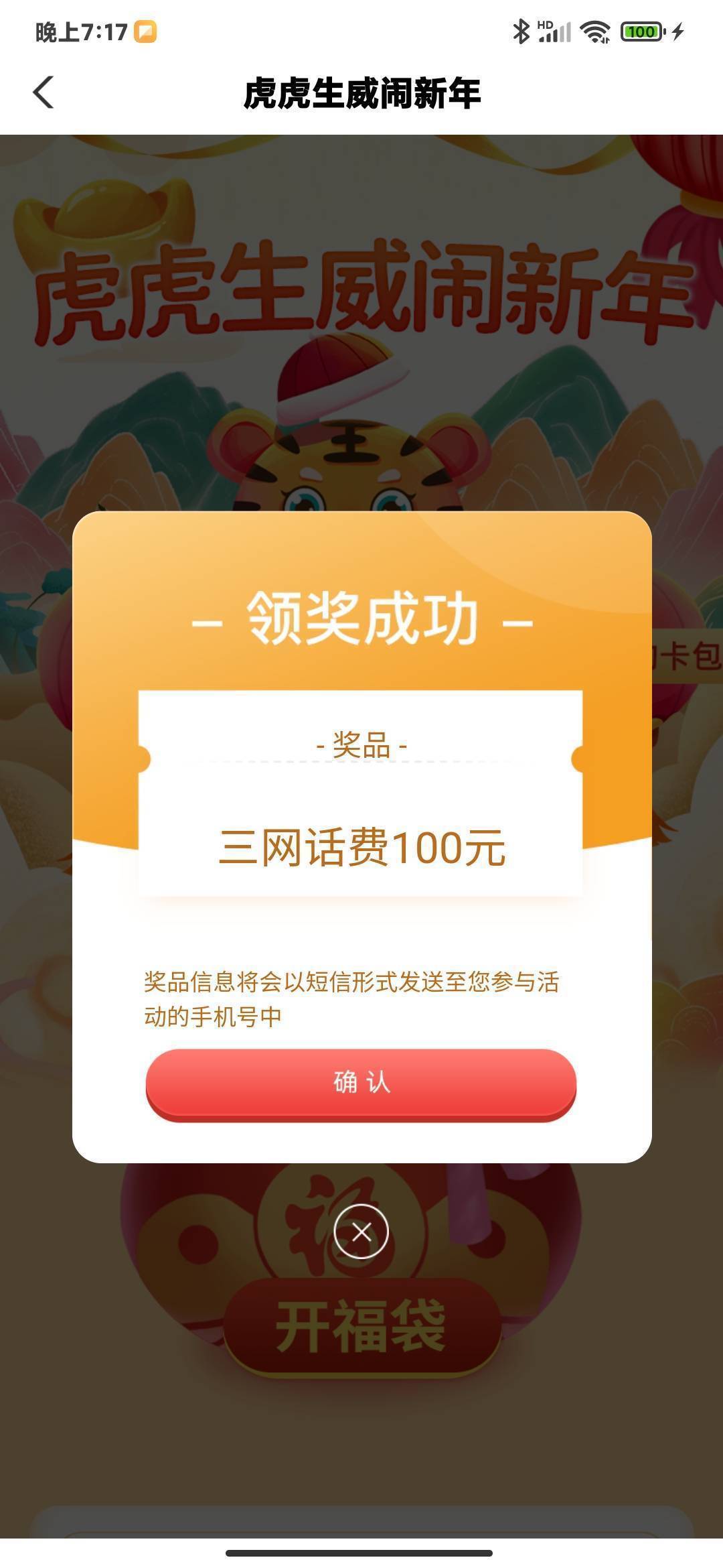 农行青岛  本地优惠   农行第一次抽奖好运

23 / 作者:Waldeinsamkeit2 / 