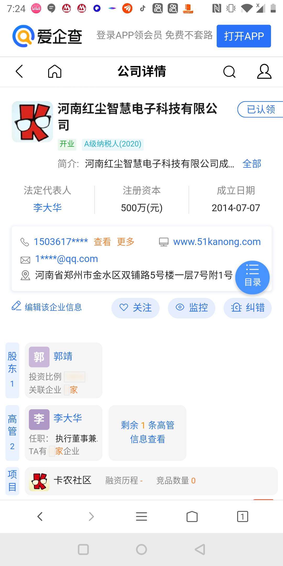 卡农社区做的真的很成功啊 ，乱杂 不如精 。500的注册资本 做到现在 牛弊。


暗示38 / 作者:我是谁不重要丶 / 